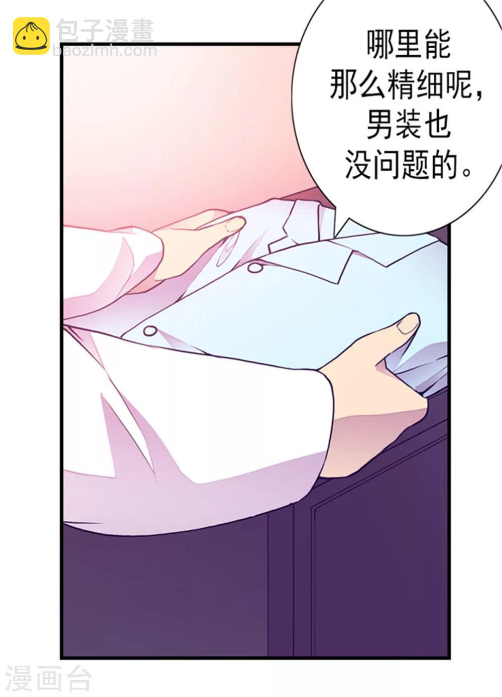 第123话 不睡觉就判死刑20