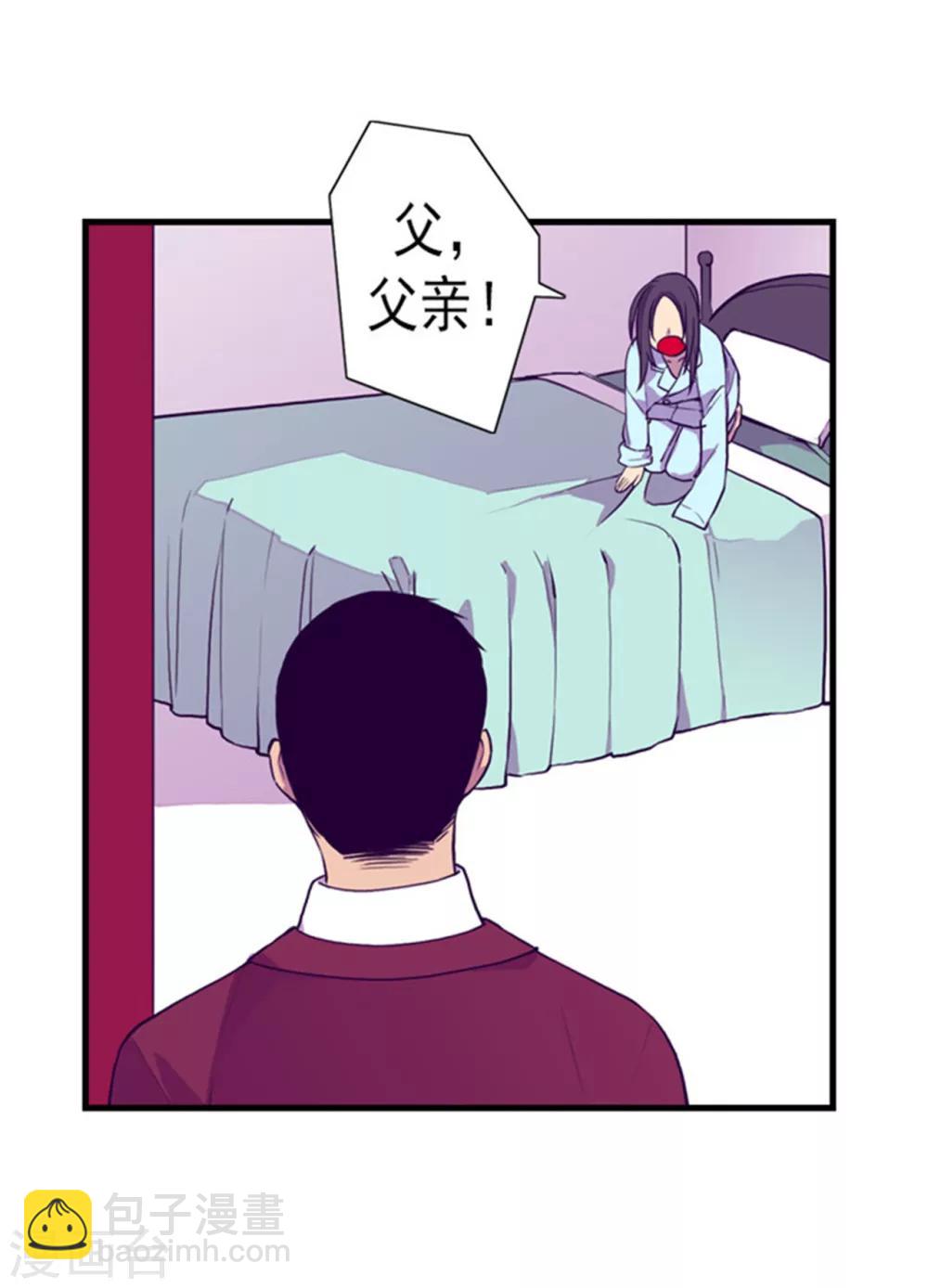 第123话 不睡觉就判死刑26