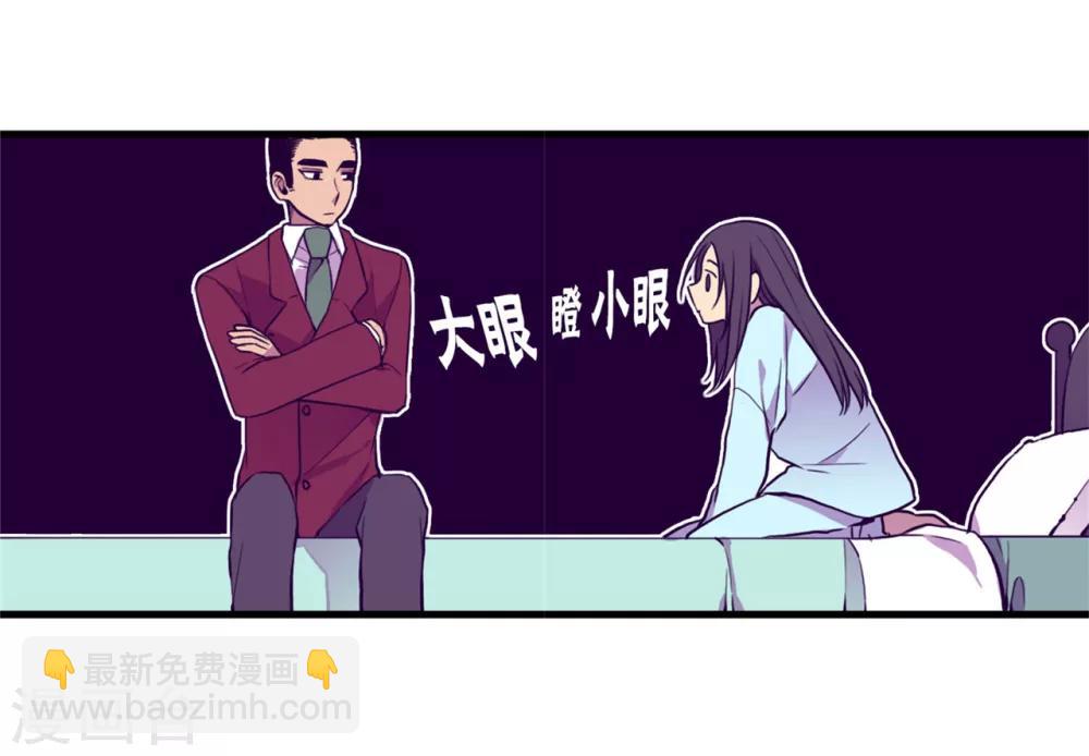 第123话 不睡觉就判死刑28