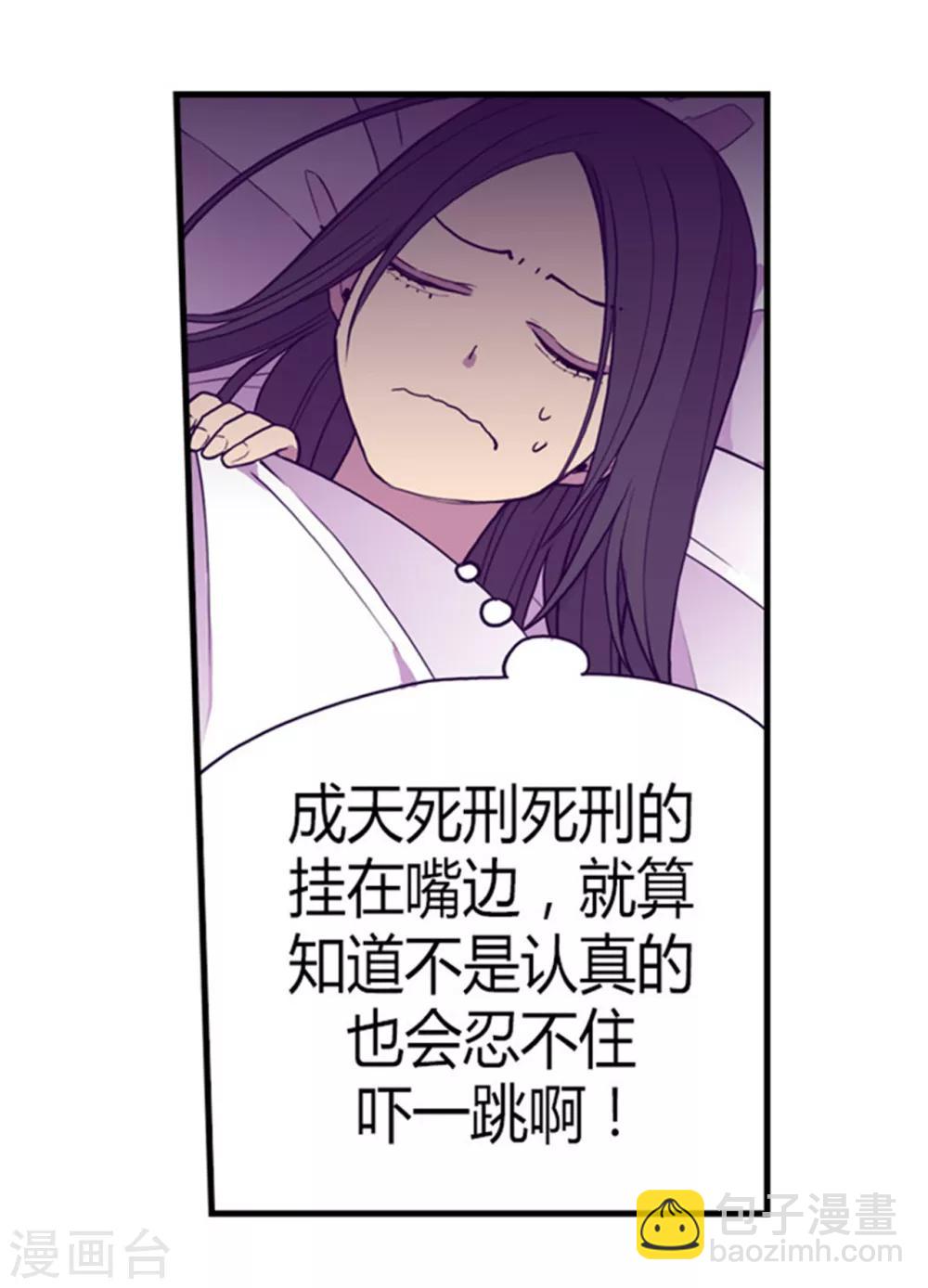 第123话 不睡觉就判死刑30