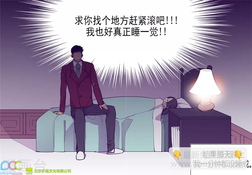 第123话 不睡觉就判死刑33