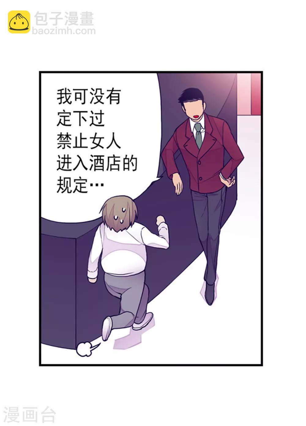 第123话 不睡觉就判死刑5