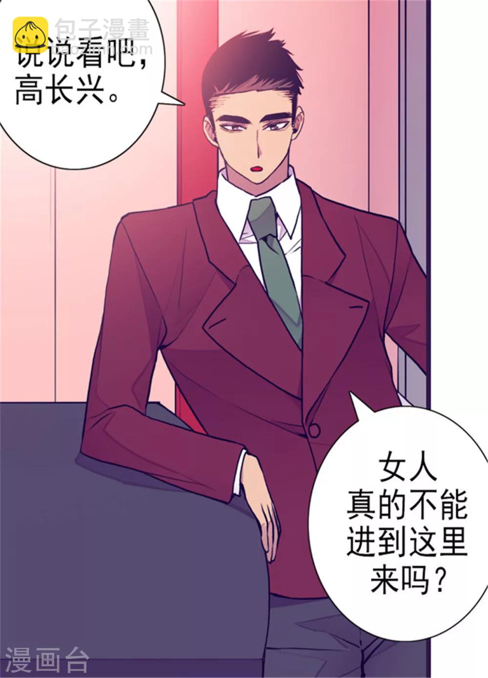 第123话 不睡觉就判死刑6