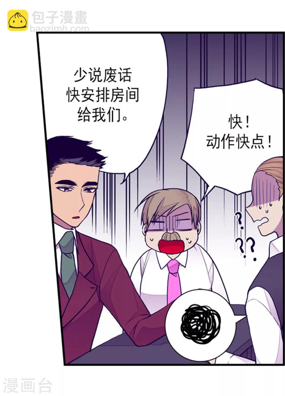 第123话 不睡觉就判死刑8