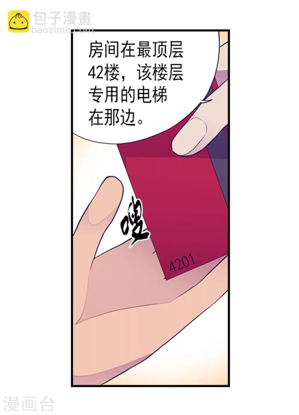 第123话 不睡觉就判死刑9