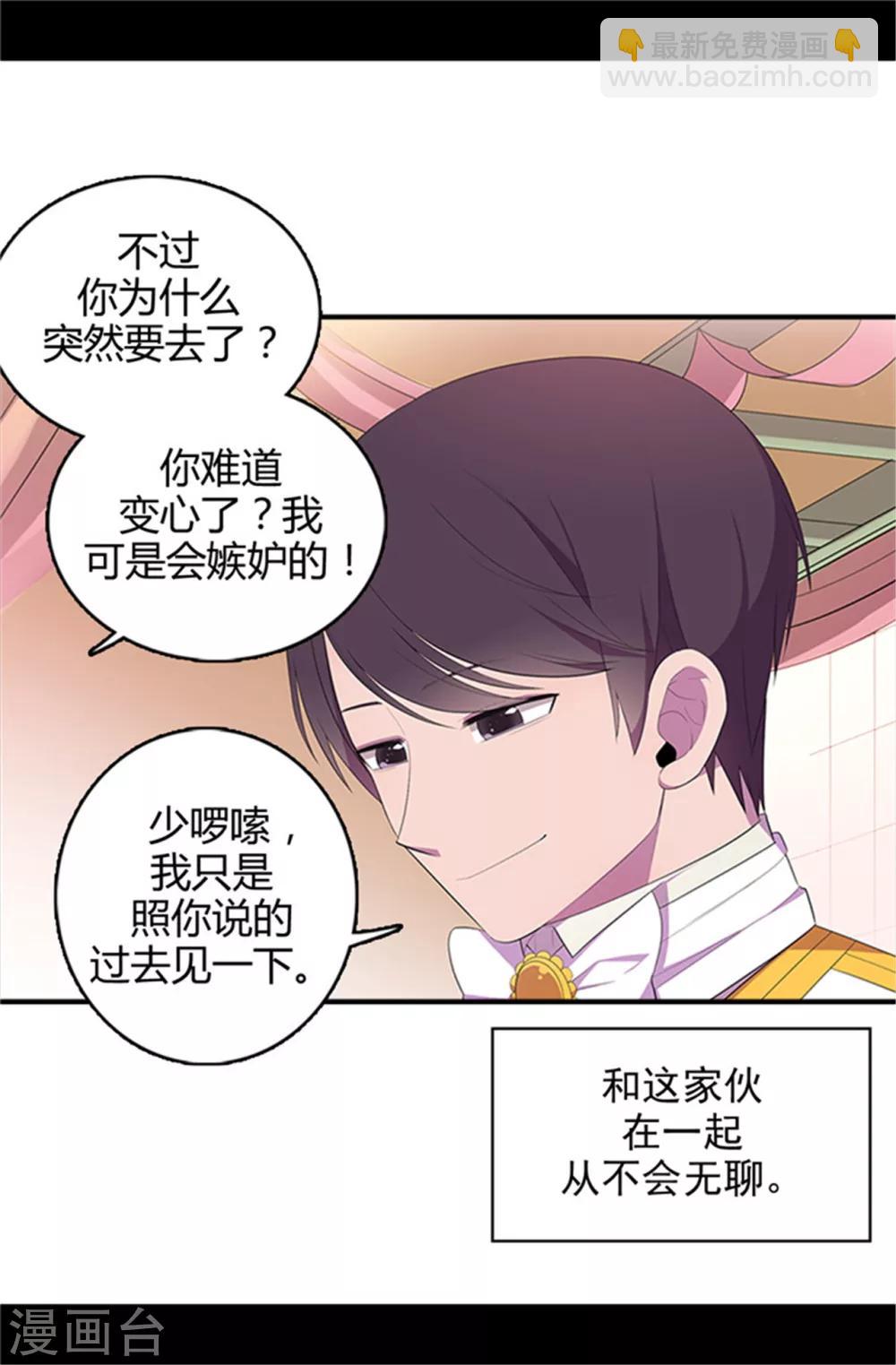 第14话 基情满满25