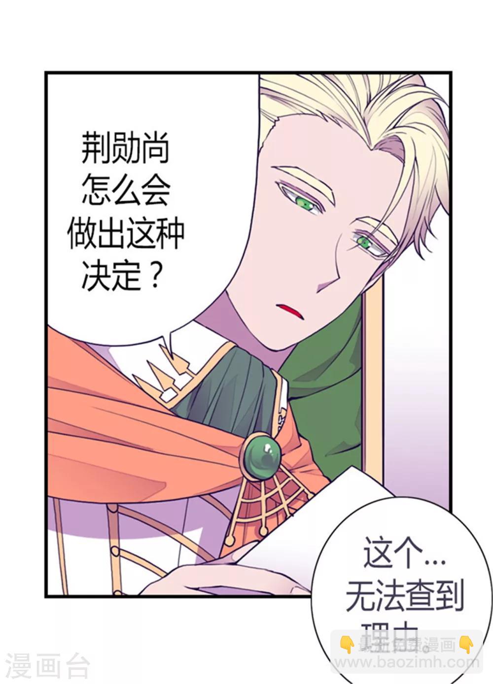 第132话 猜不透的荆勋尚2