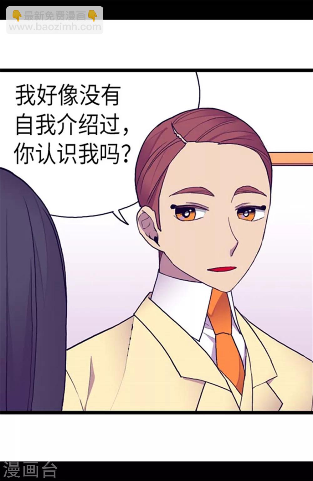 第143话 帅哥的绅士风度12