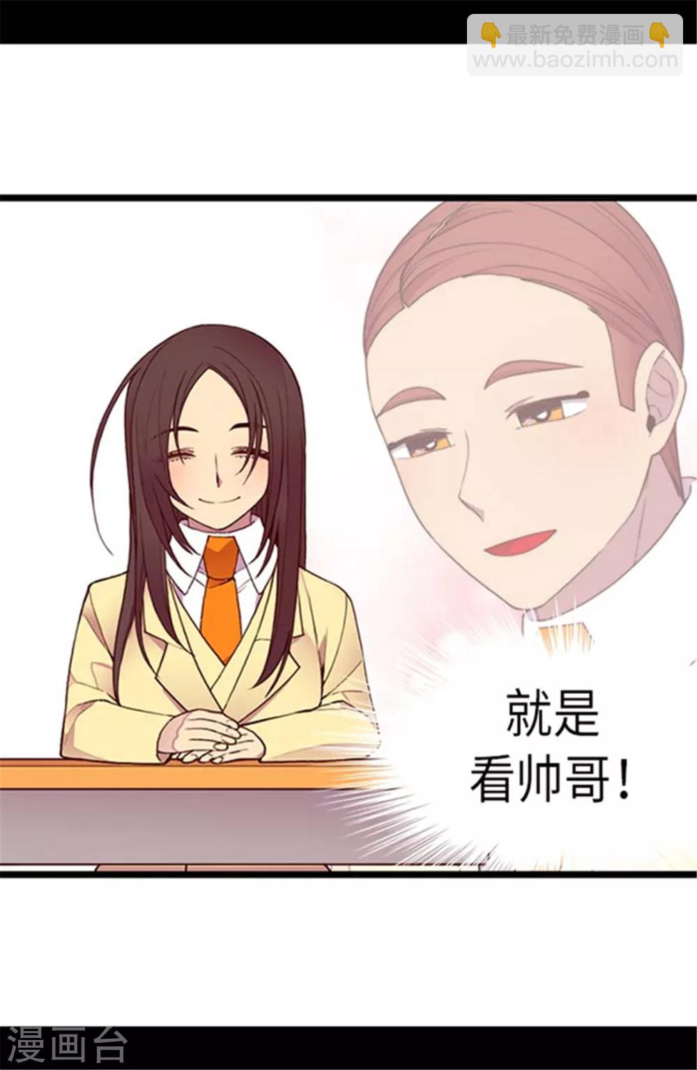 第143话 帅哥的绅士风度19