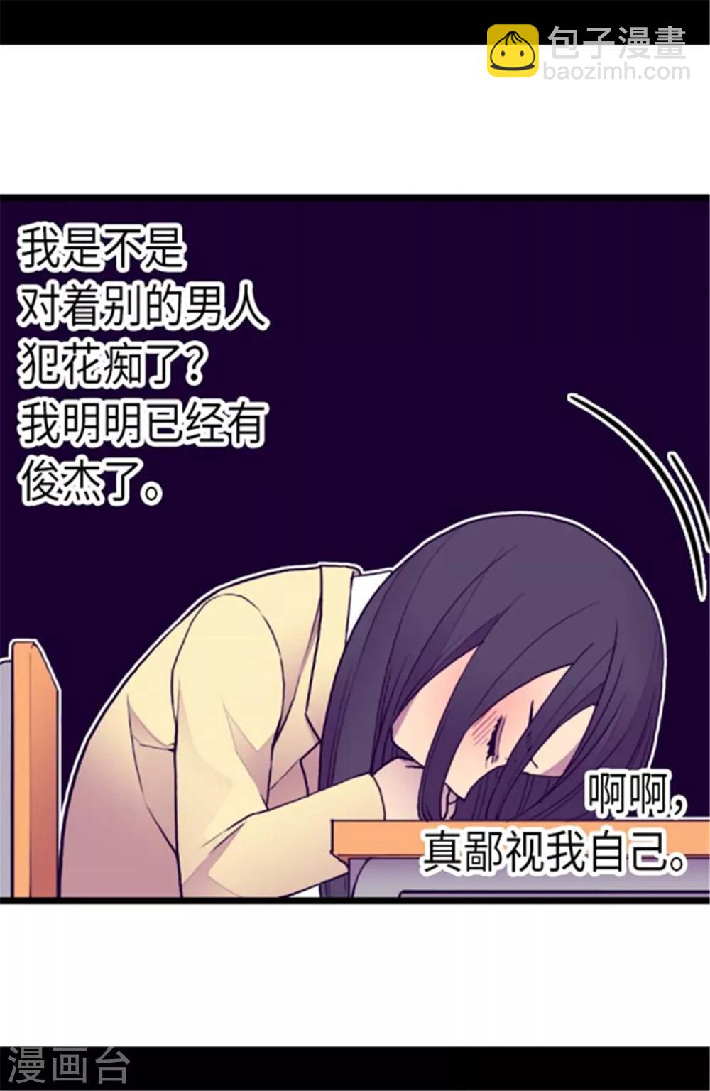 第144话 见异思迁的我11