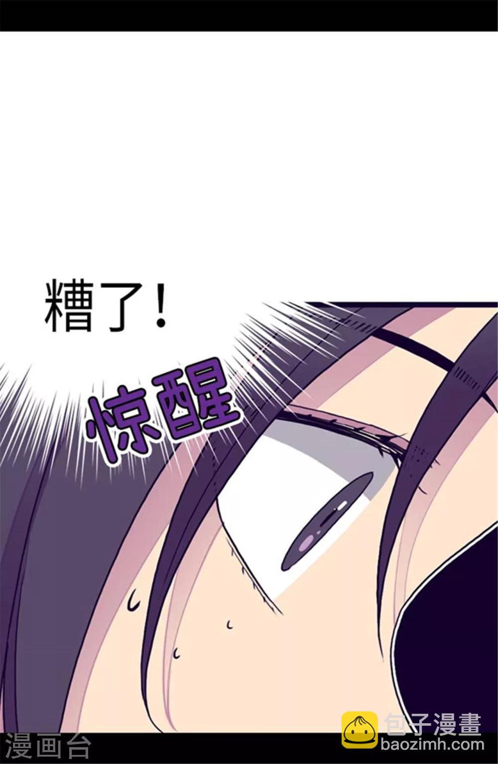 第144话 见异思迁的我17