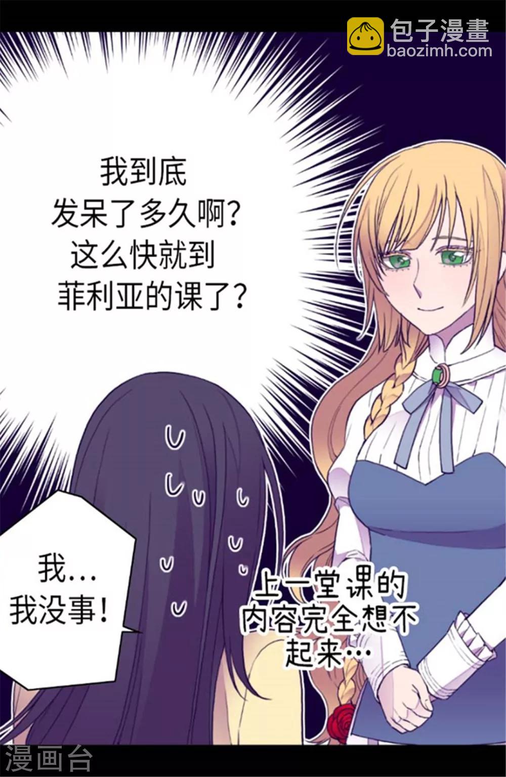 第144话 见异思迁的我19