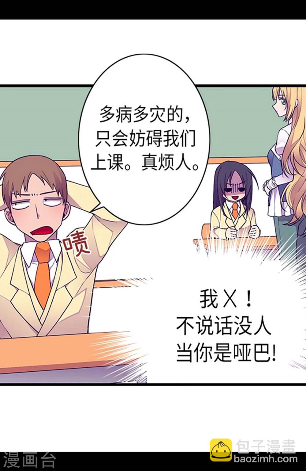 第144话 见异思迁的我22