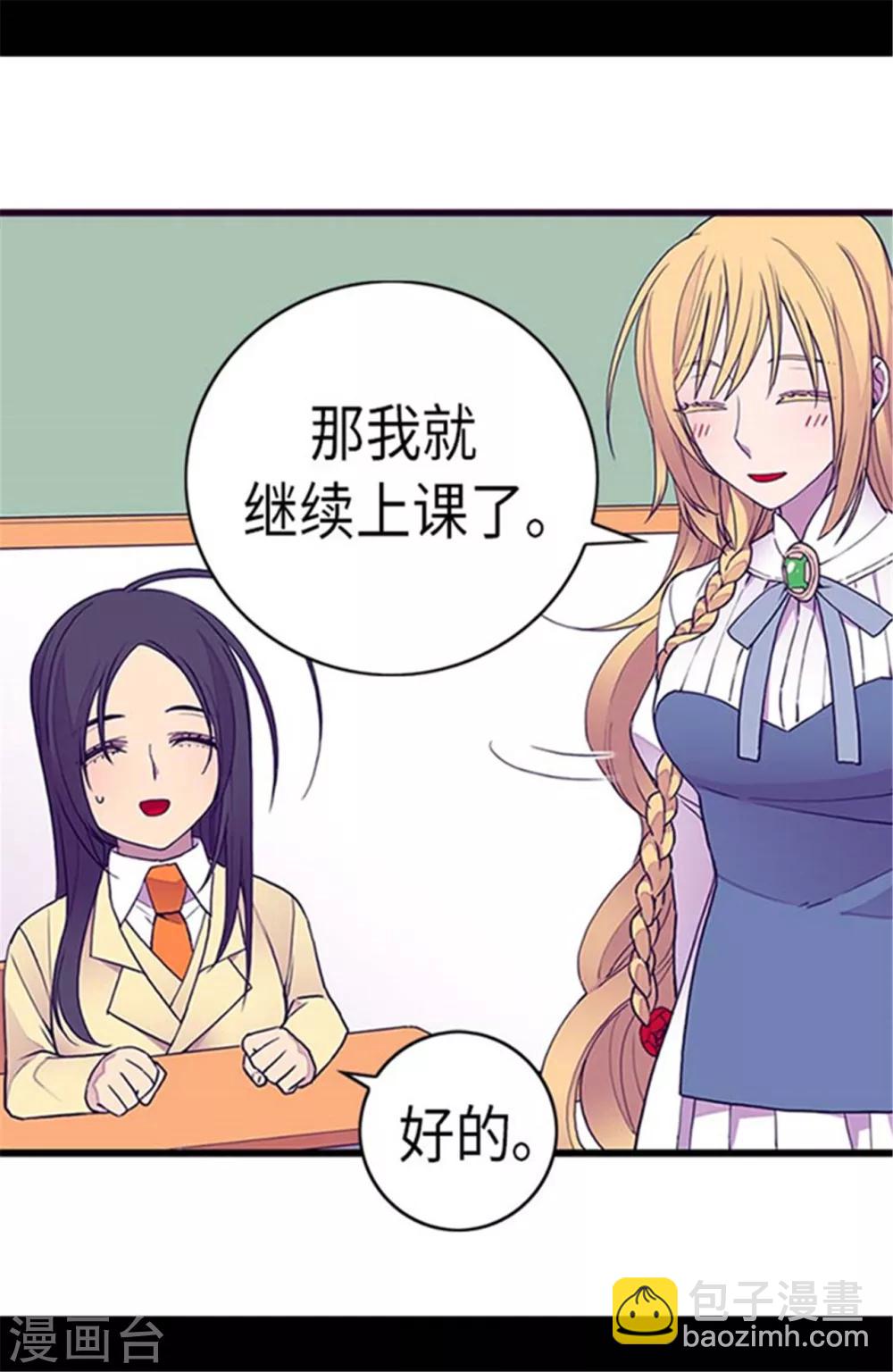 第144话 见异思迁的我23