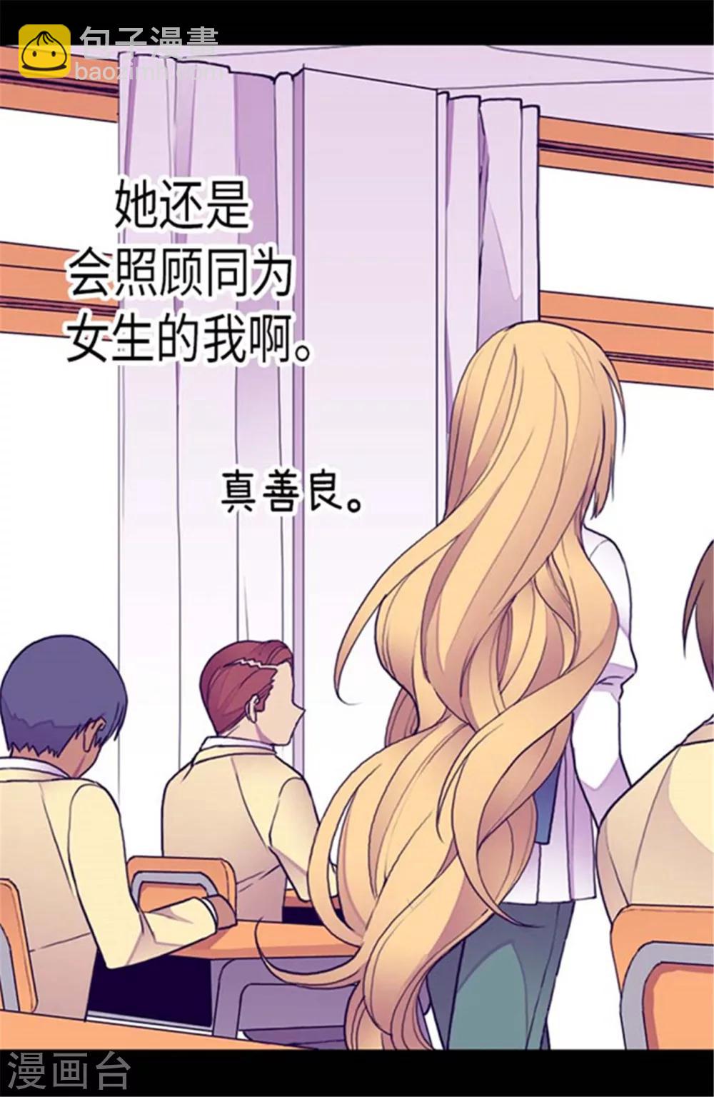 第144话 见异思迁的我24