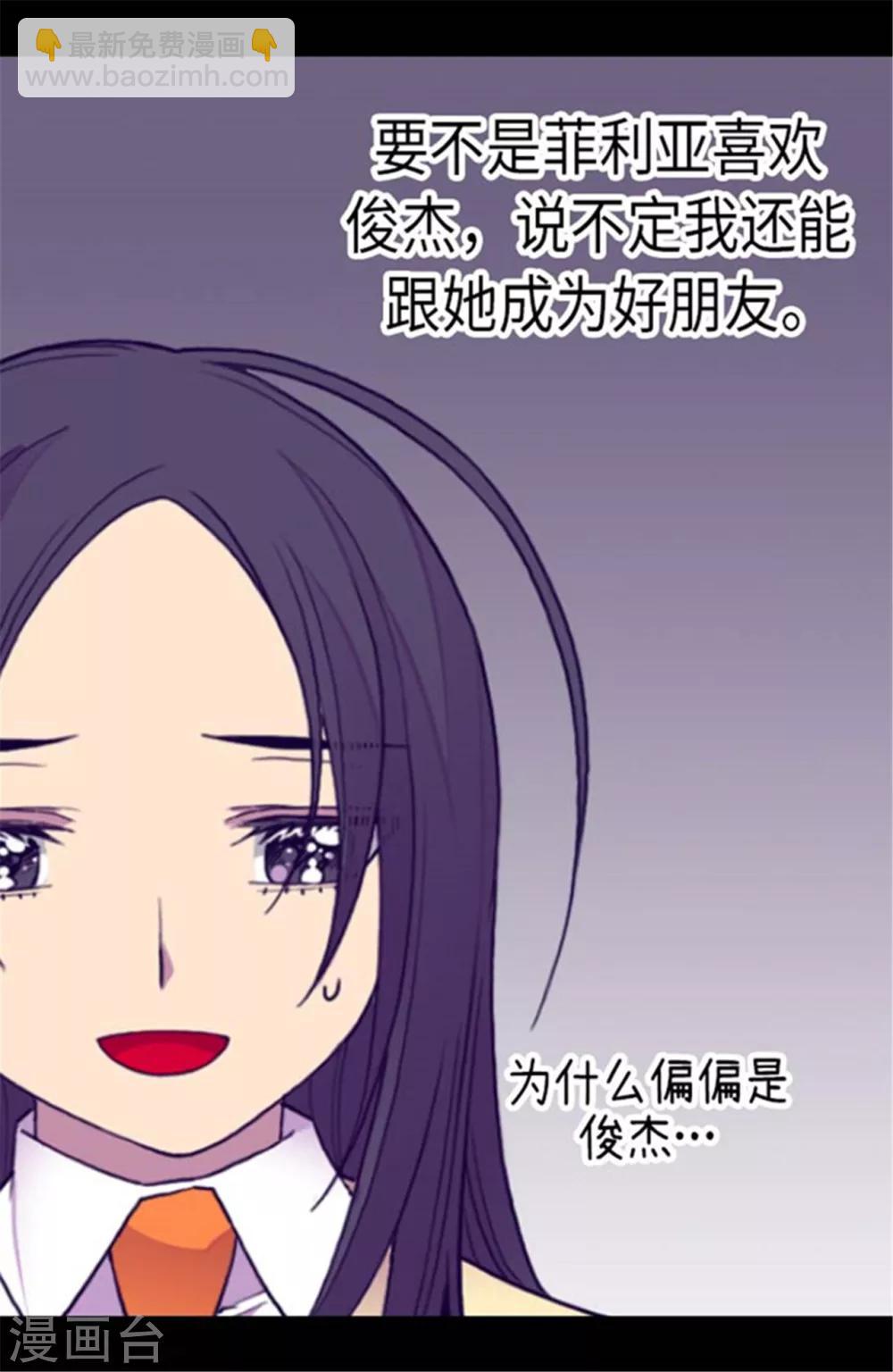 第144话 见异思迁的我25