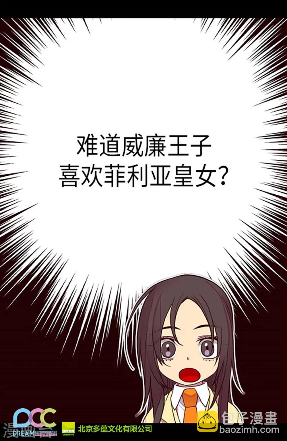 第144话 见异思迁的我29