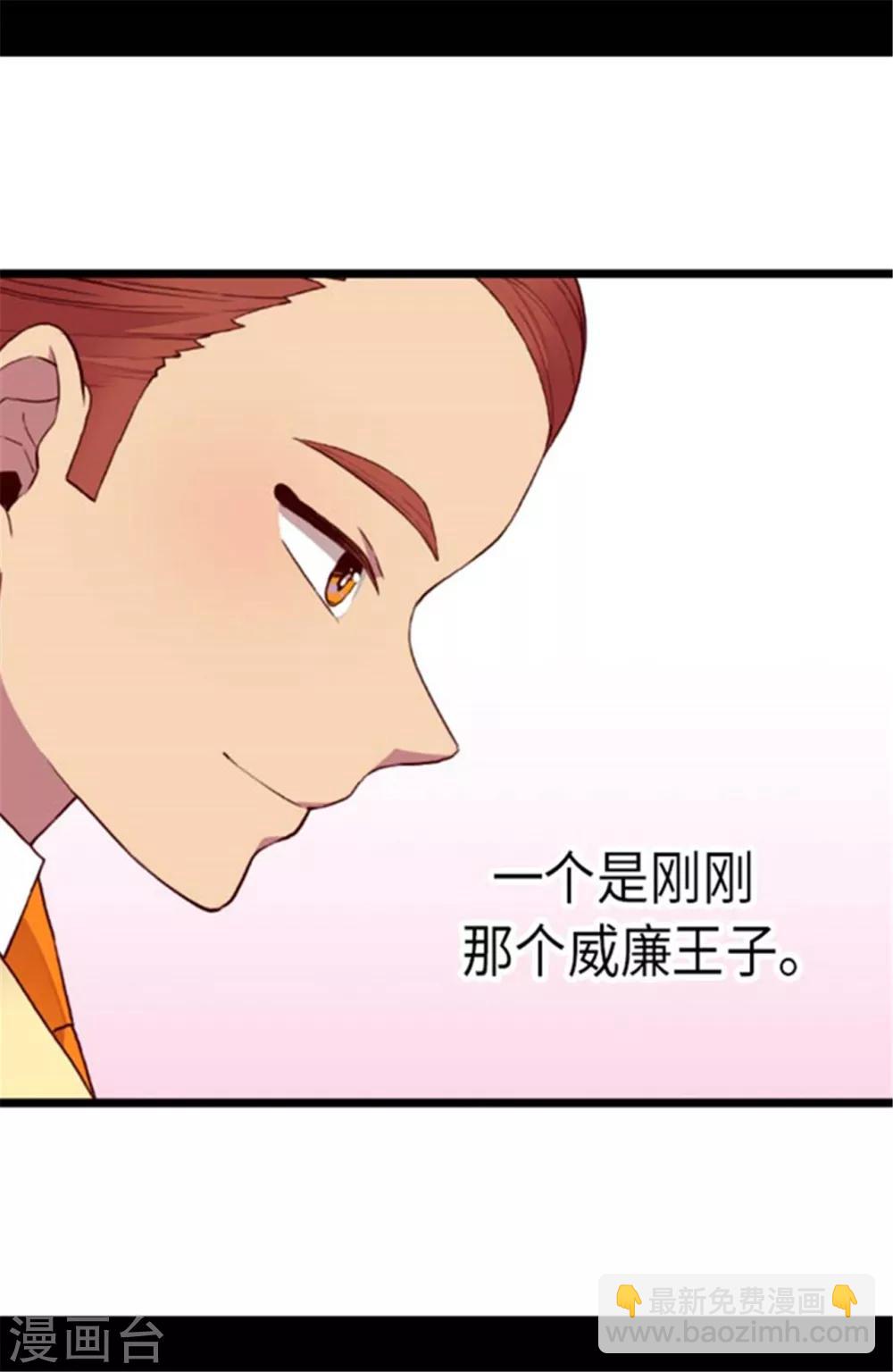 第144话 见异思迁的我3