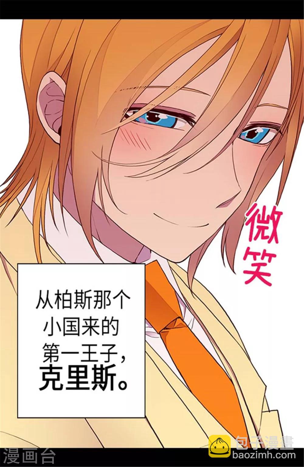 第144话 见异思迁的我7