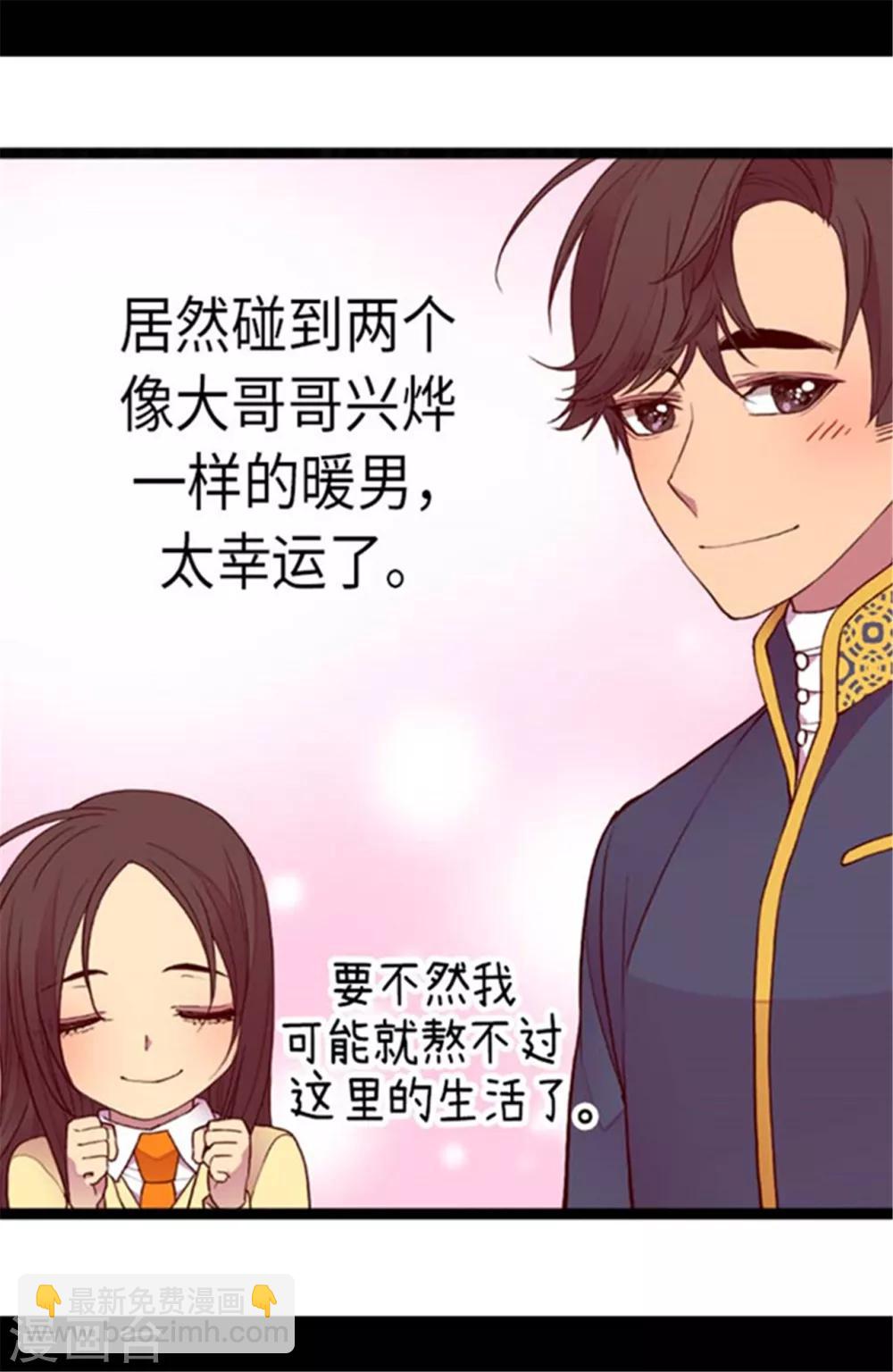第144话 见异思迁的我9