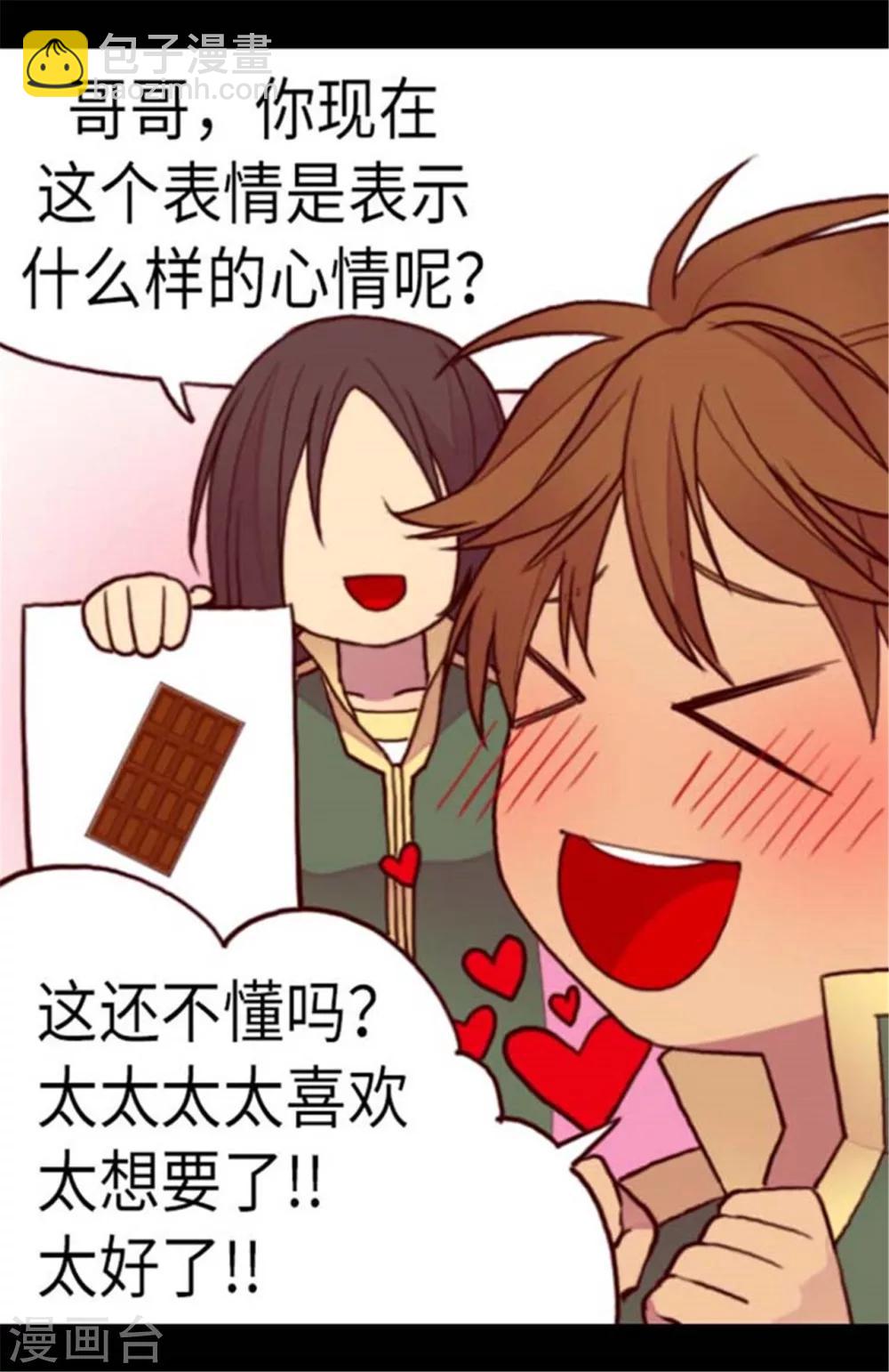 第147话 制造机会1