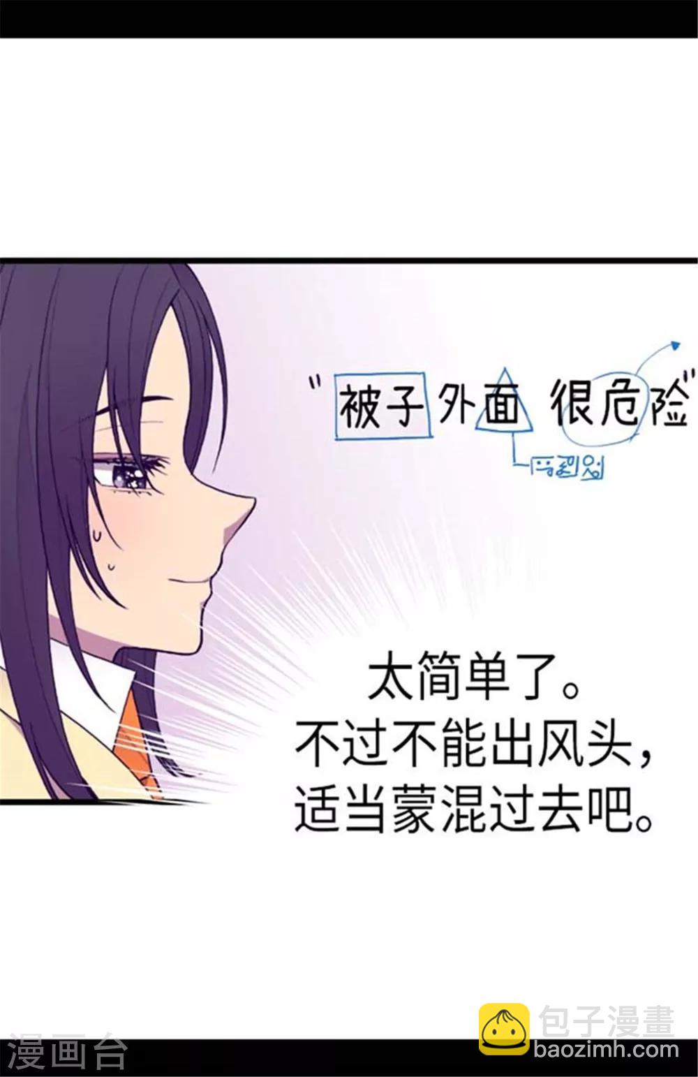 第147话 制造机会13