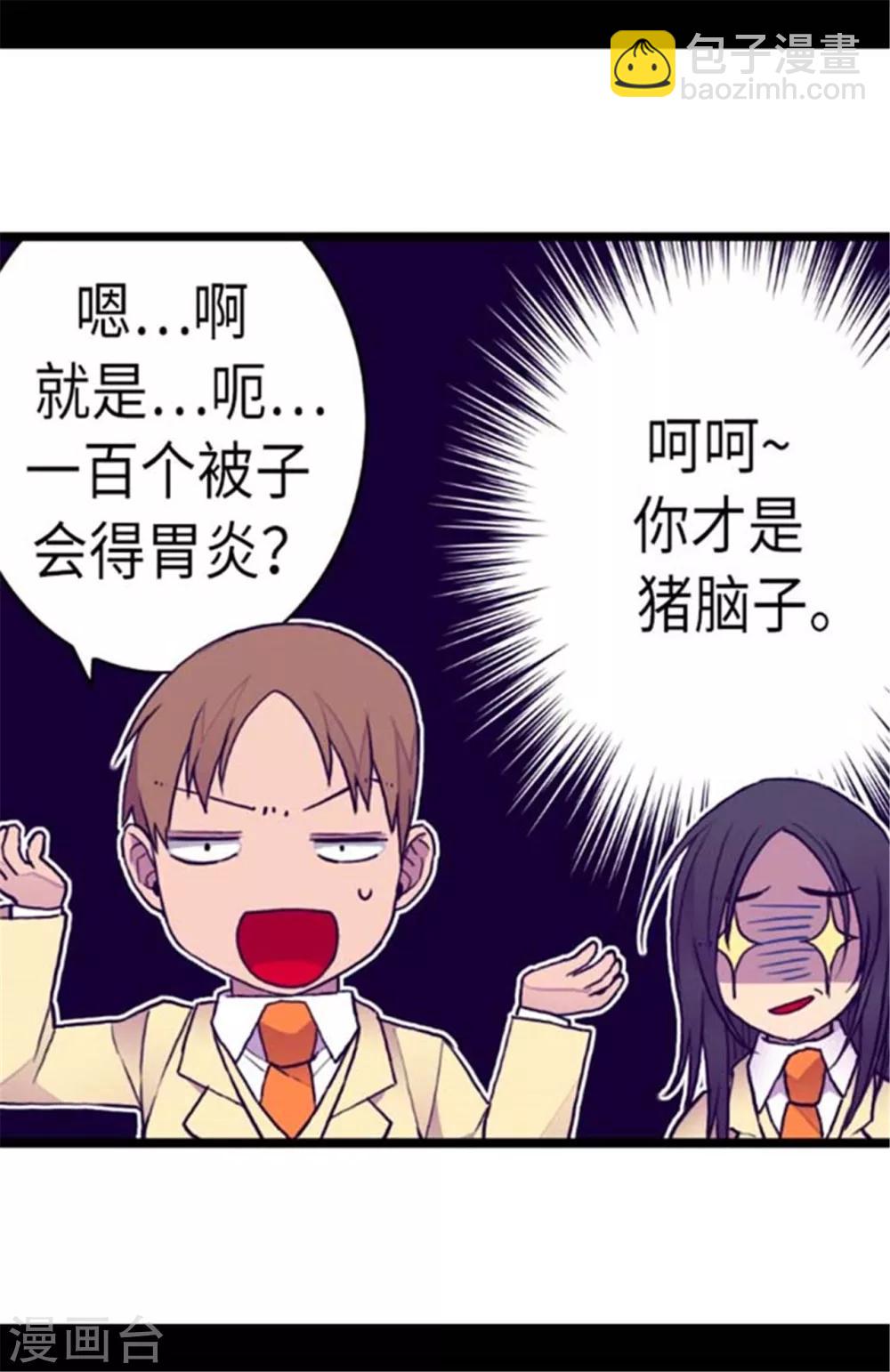 第147话 制造机会18