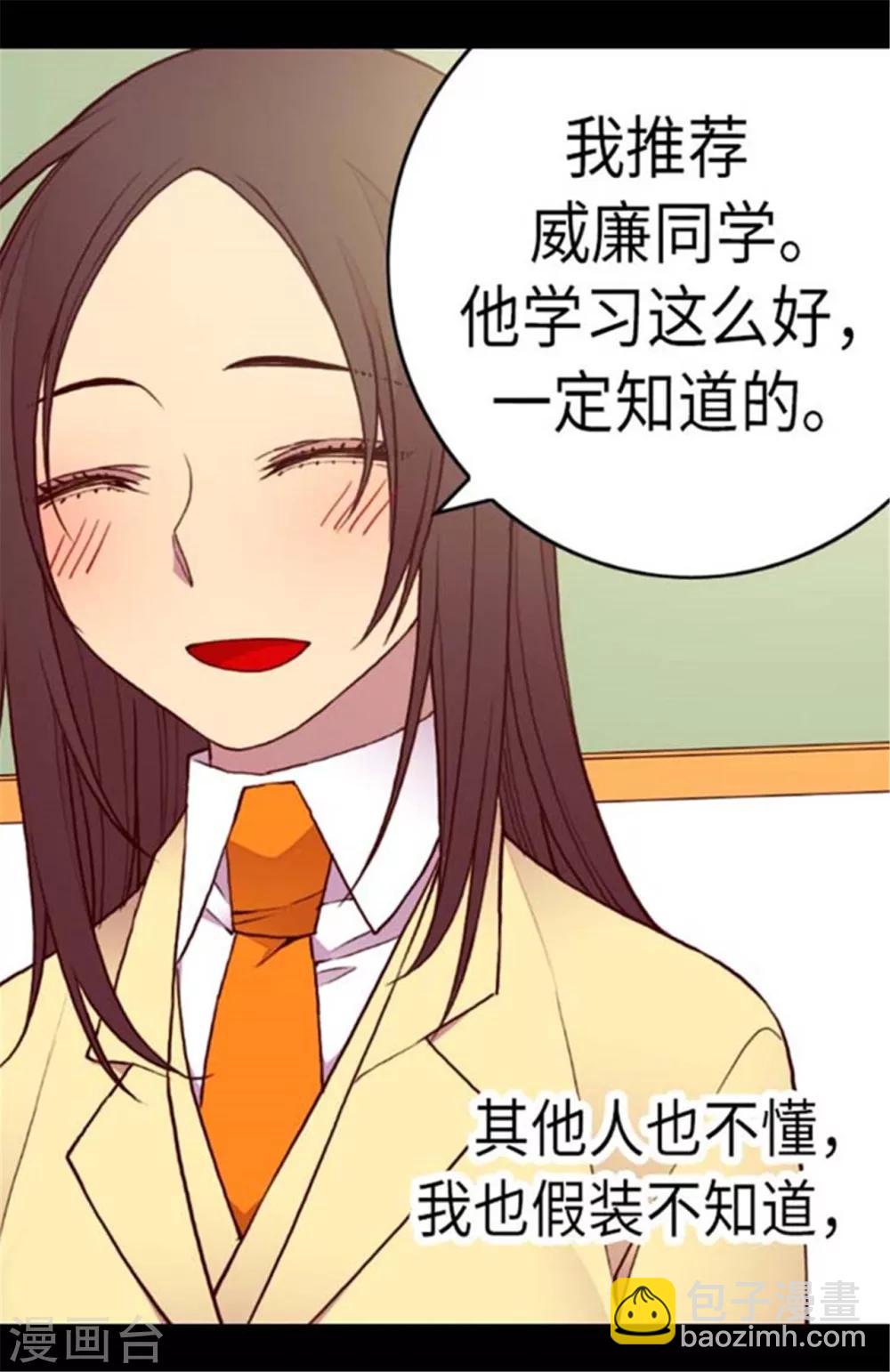 第147话 制造机会21