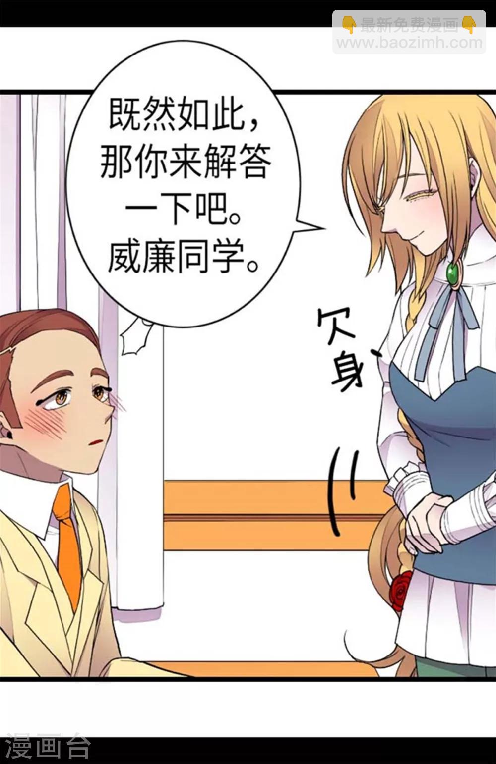 第147话 制造机会23