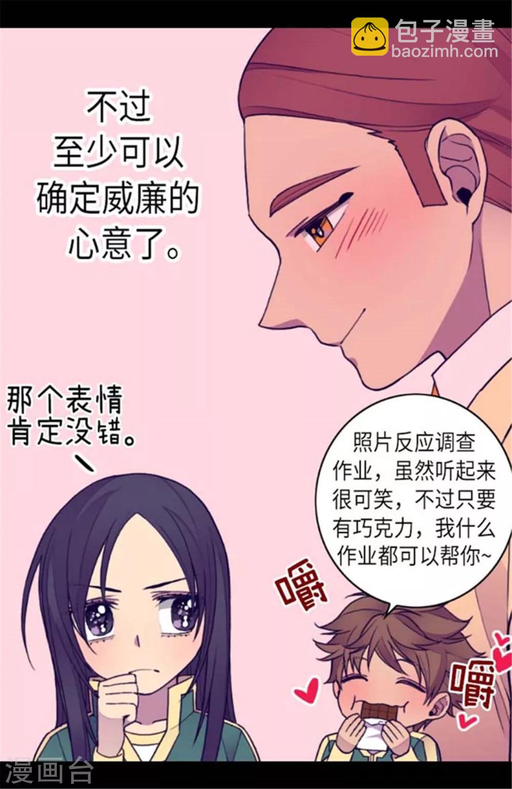 第147话 制造机会4