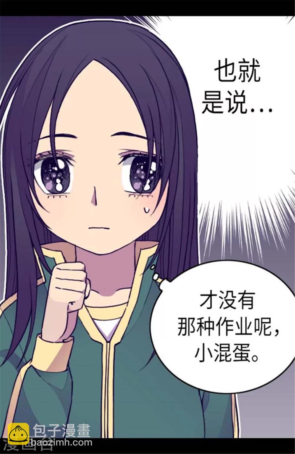 第147话 制造机会5