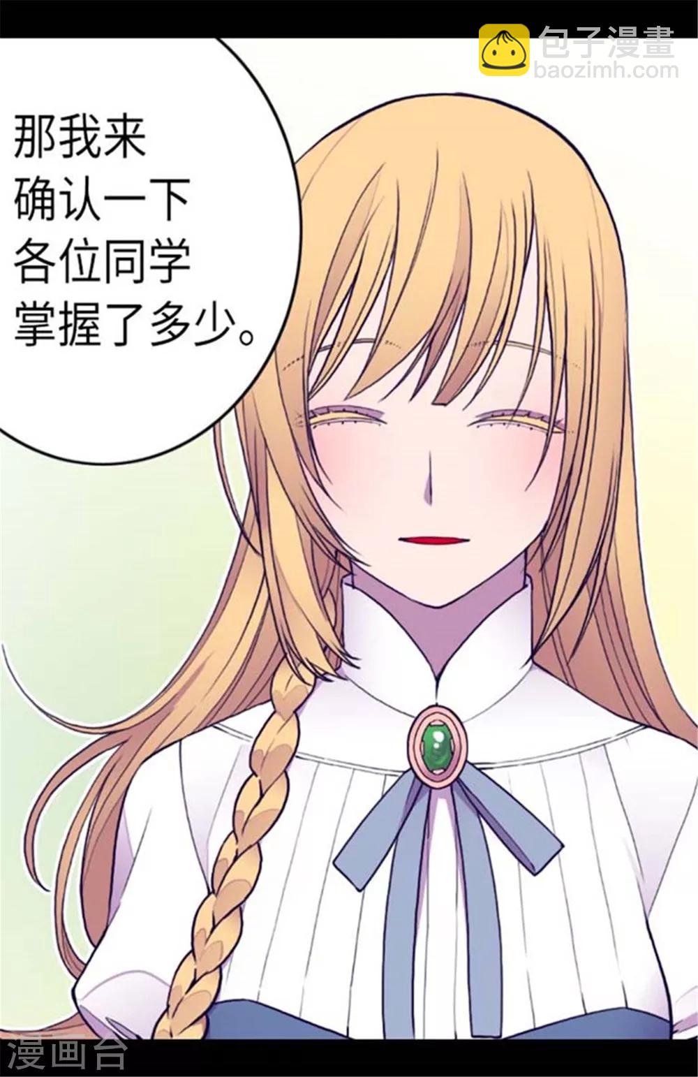 第147话 制造机会9