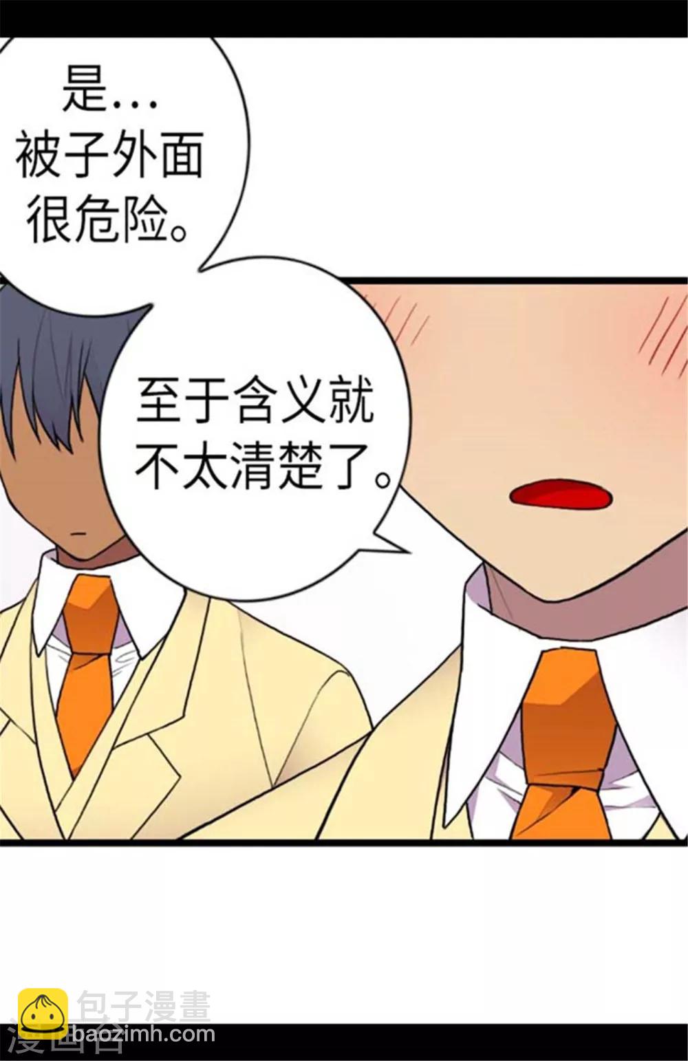 第148话 首战失利1