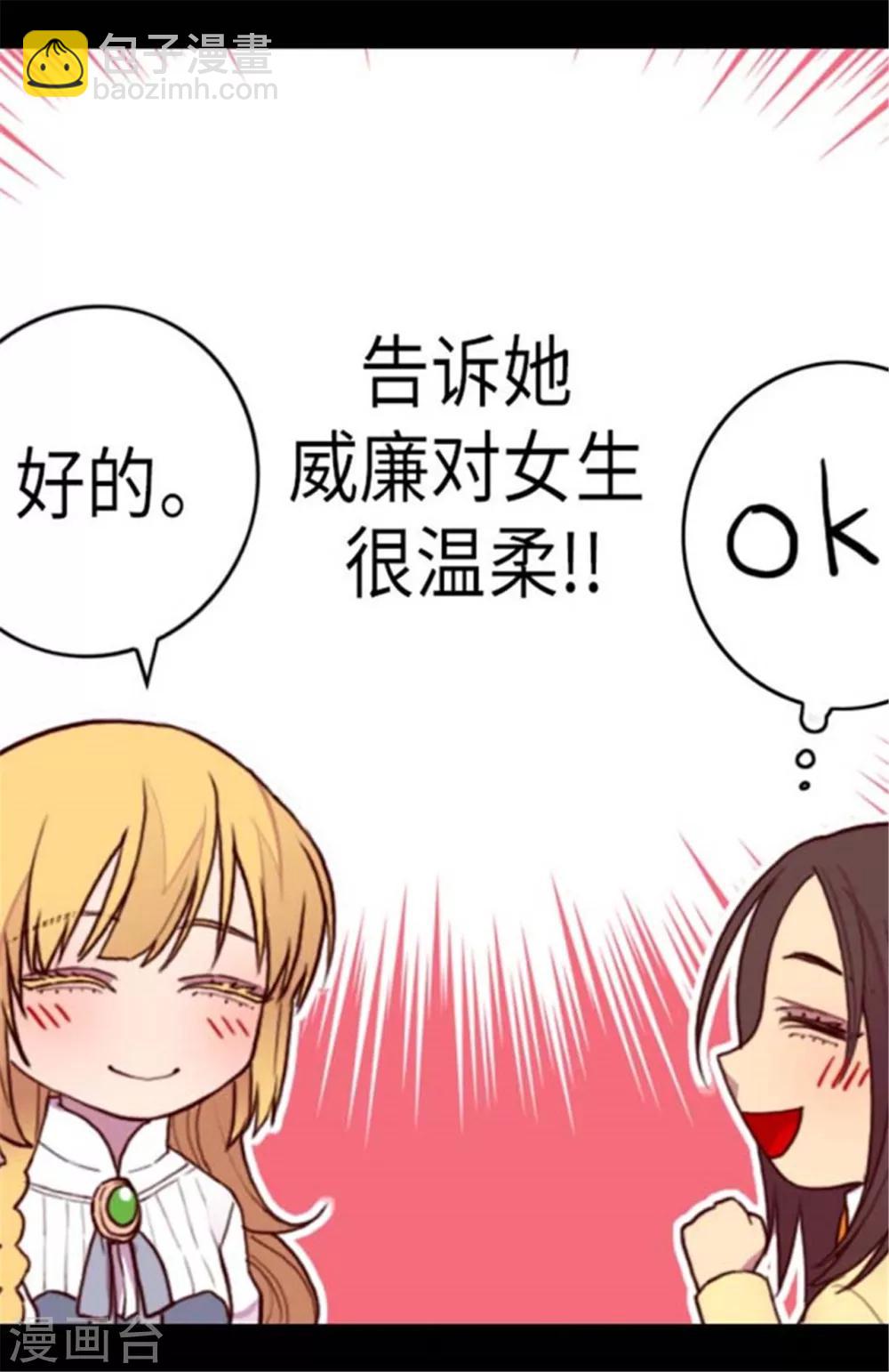 第148话 首战失利13