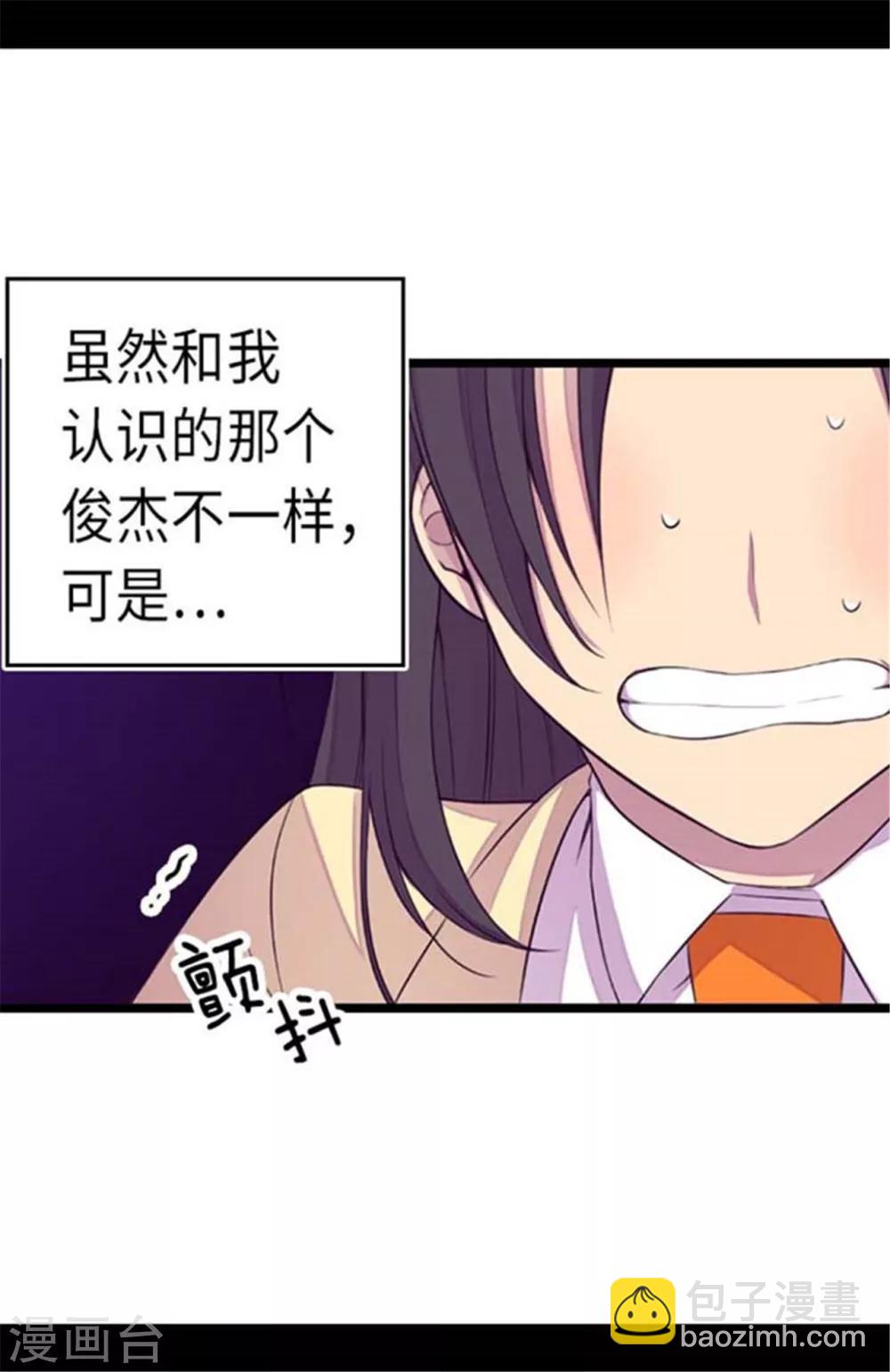 第153话 真面目11