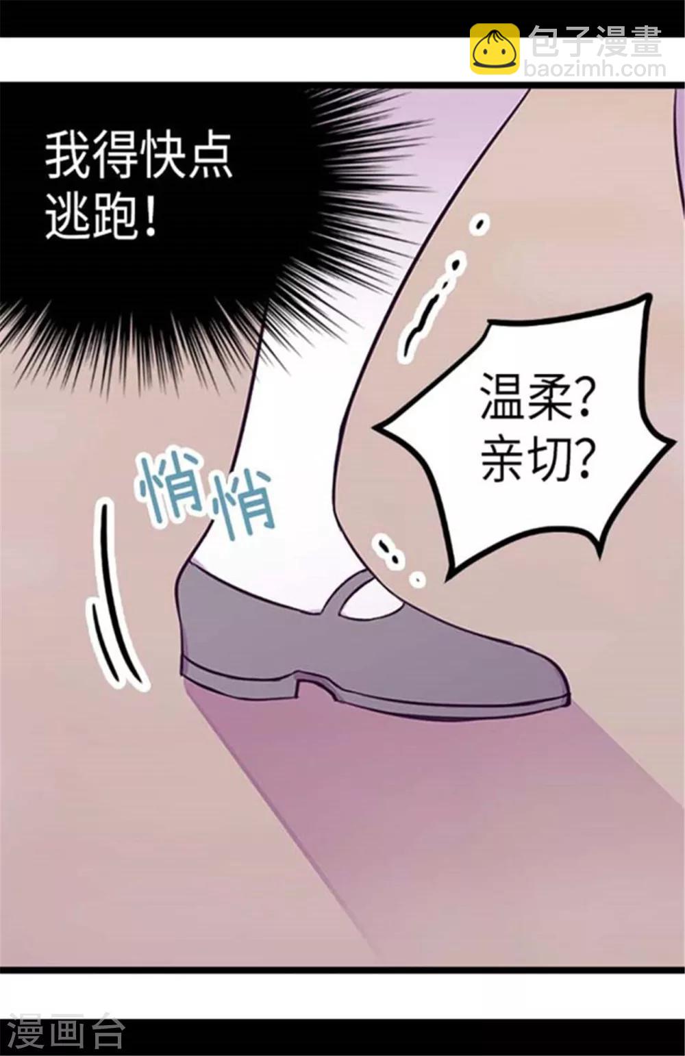 第153话 真面目26