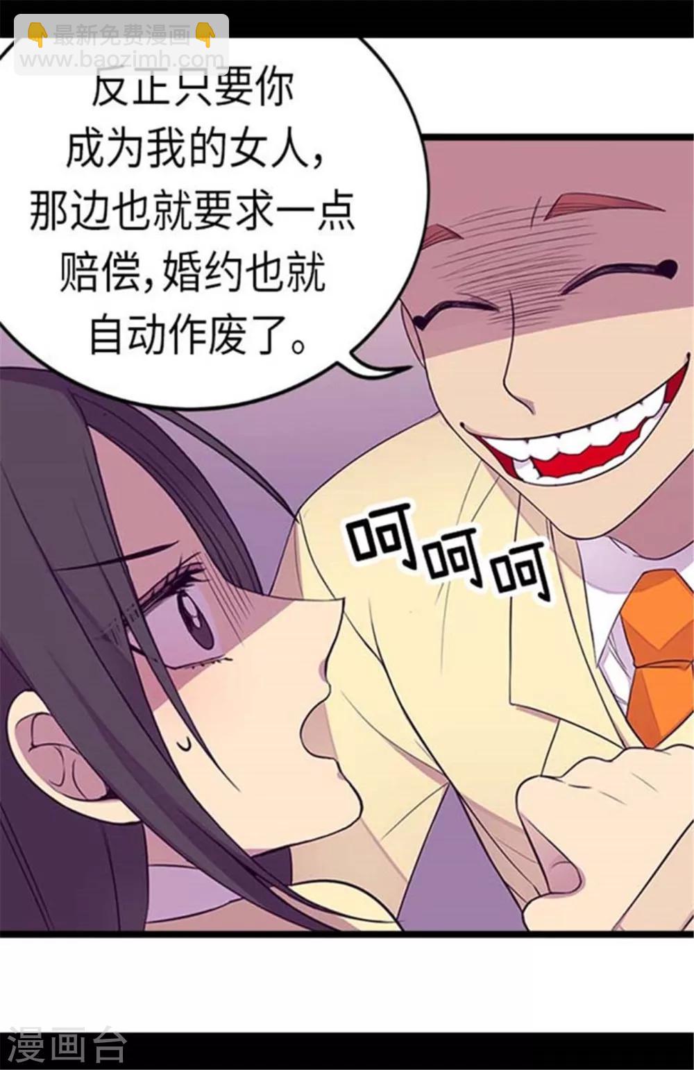 第153话 真面目3