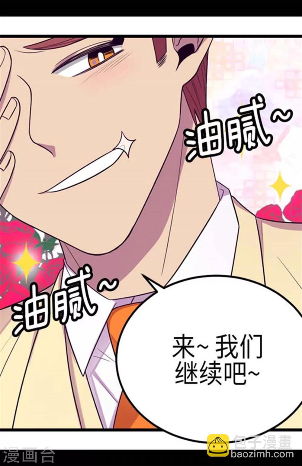 第153话 真面目7