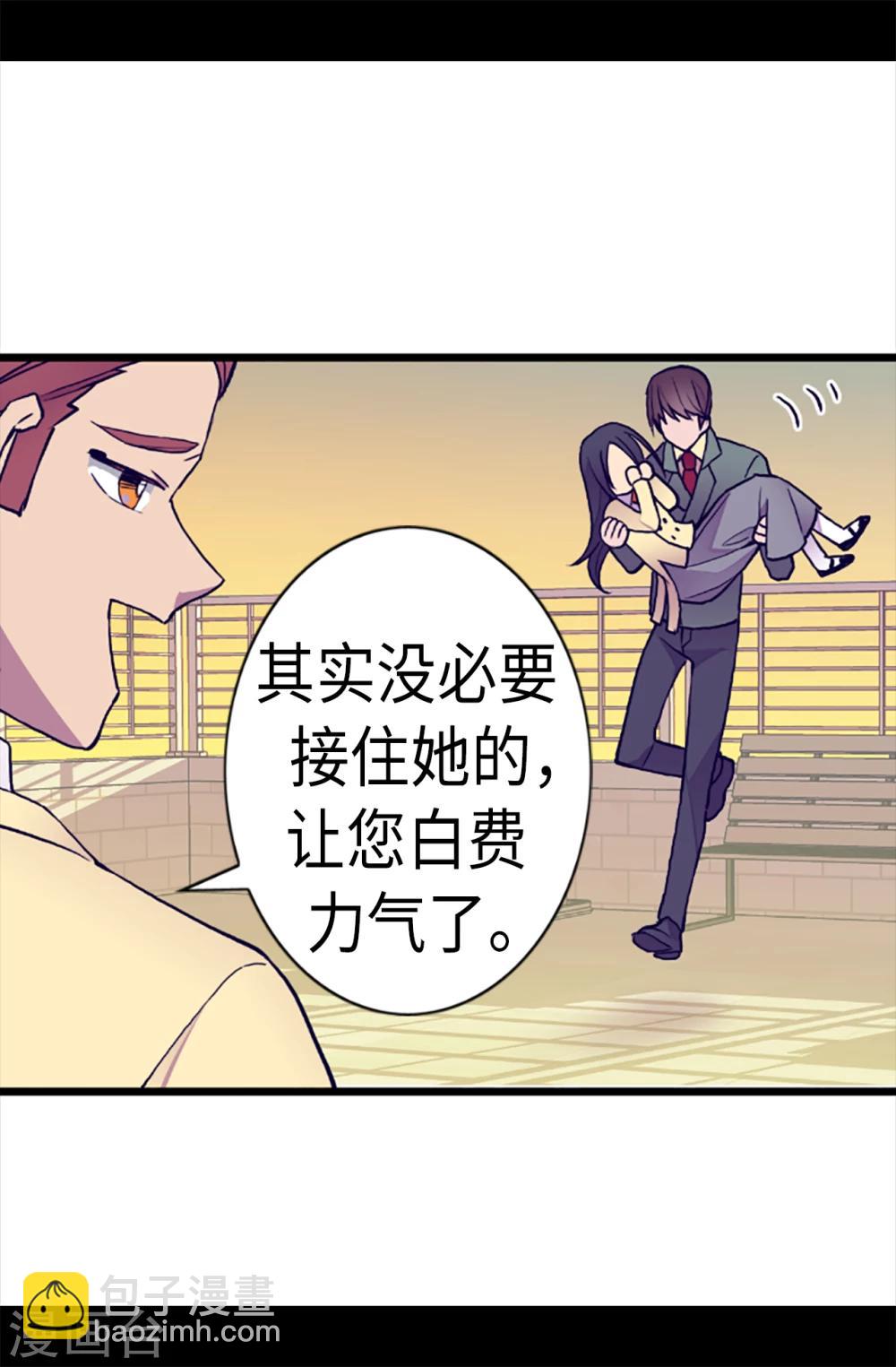 第156话 脑海中的我爱你16