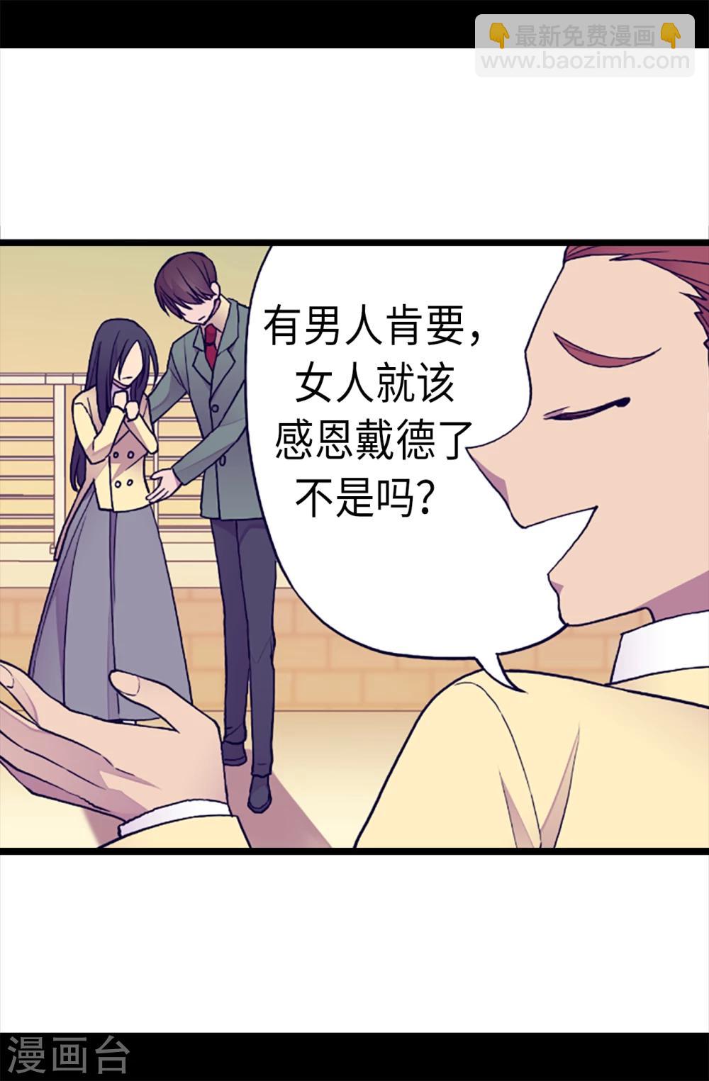 第156话 脑海中的我爱你18