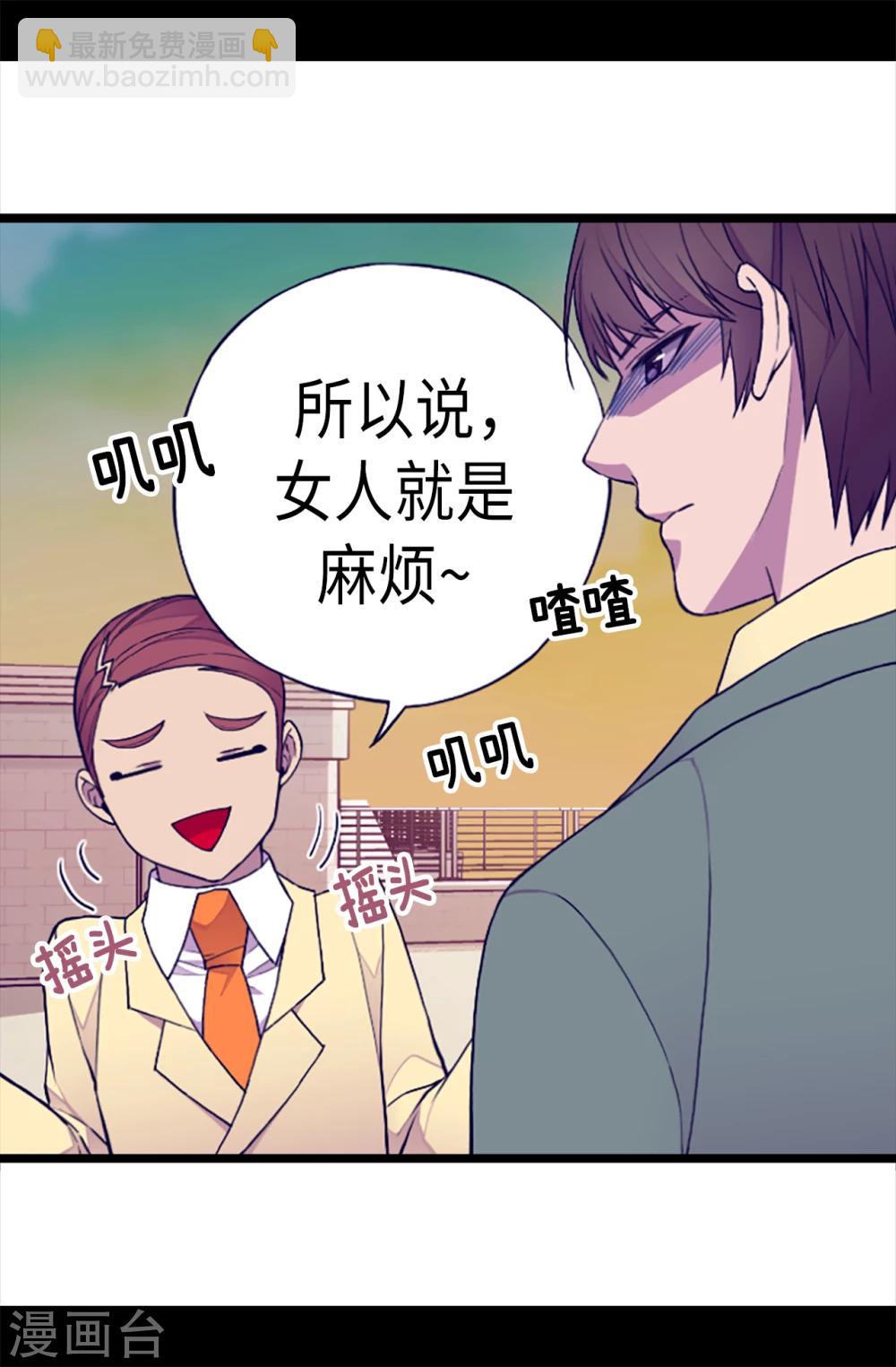 第156话 脑海中的我爱你20