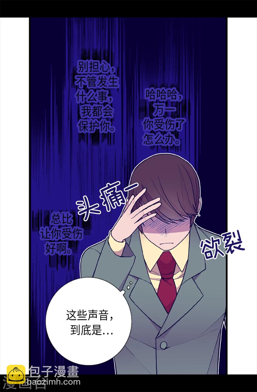 第156话 脑海中的我爱你22