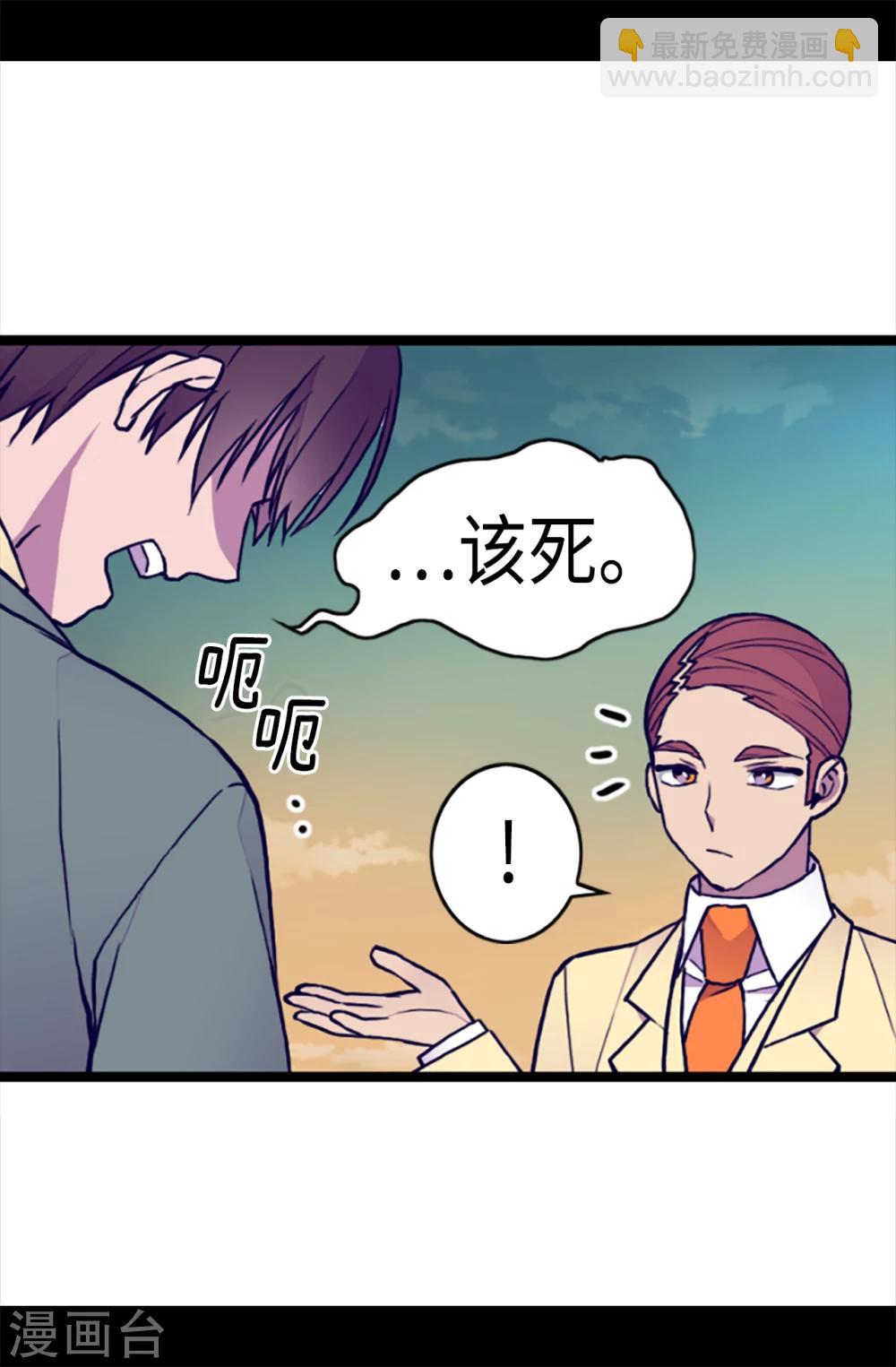 第156话 脑海中的我爱你24