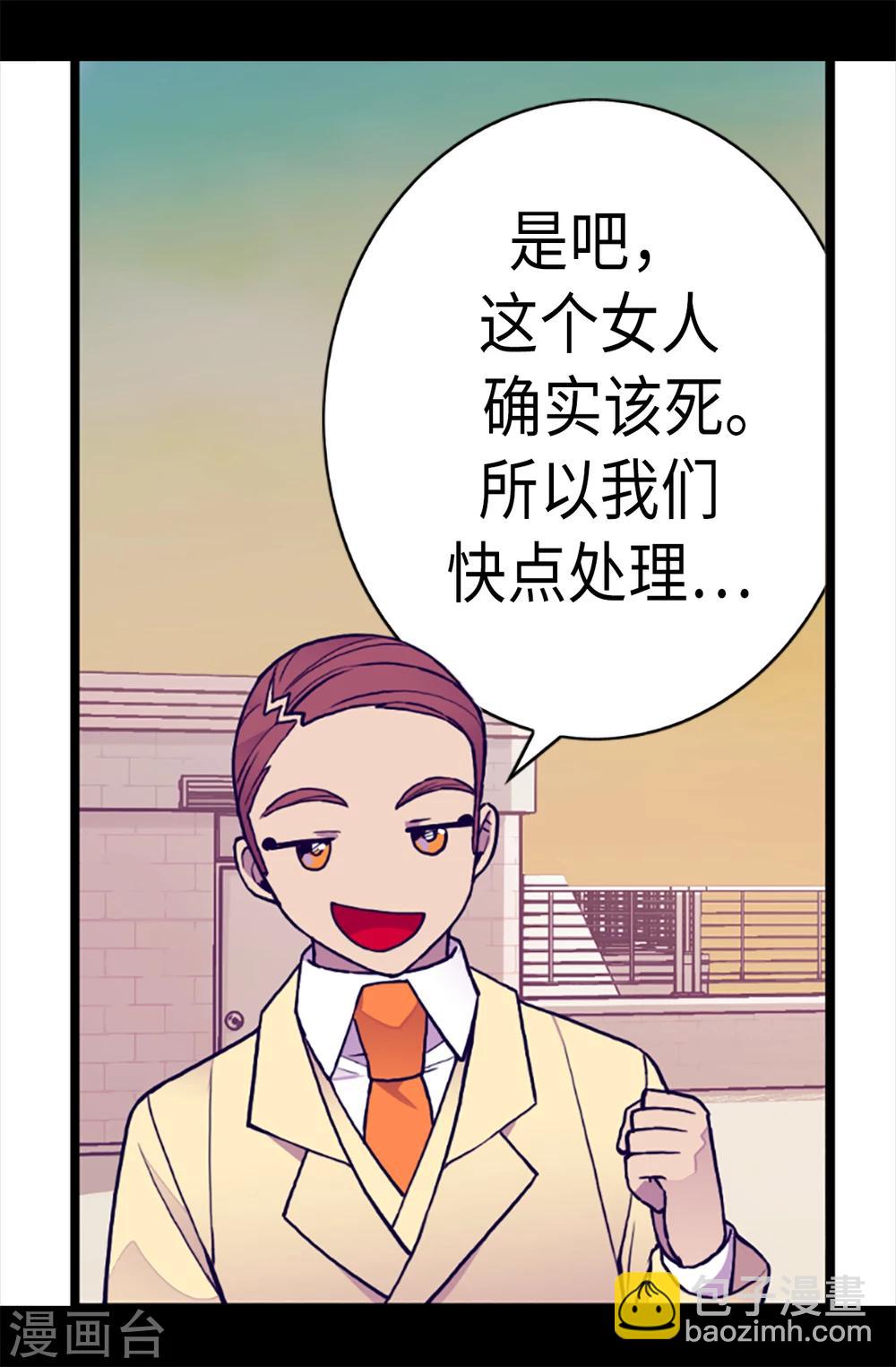 第156话 脑海中的我爱你25