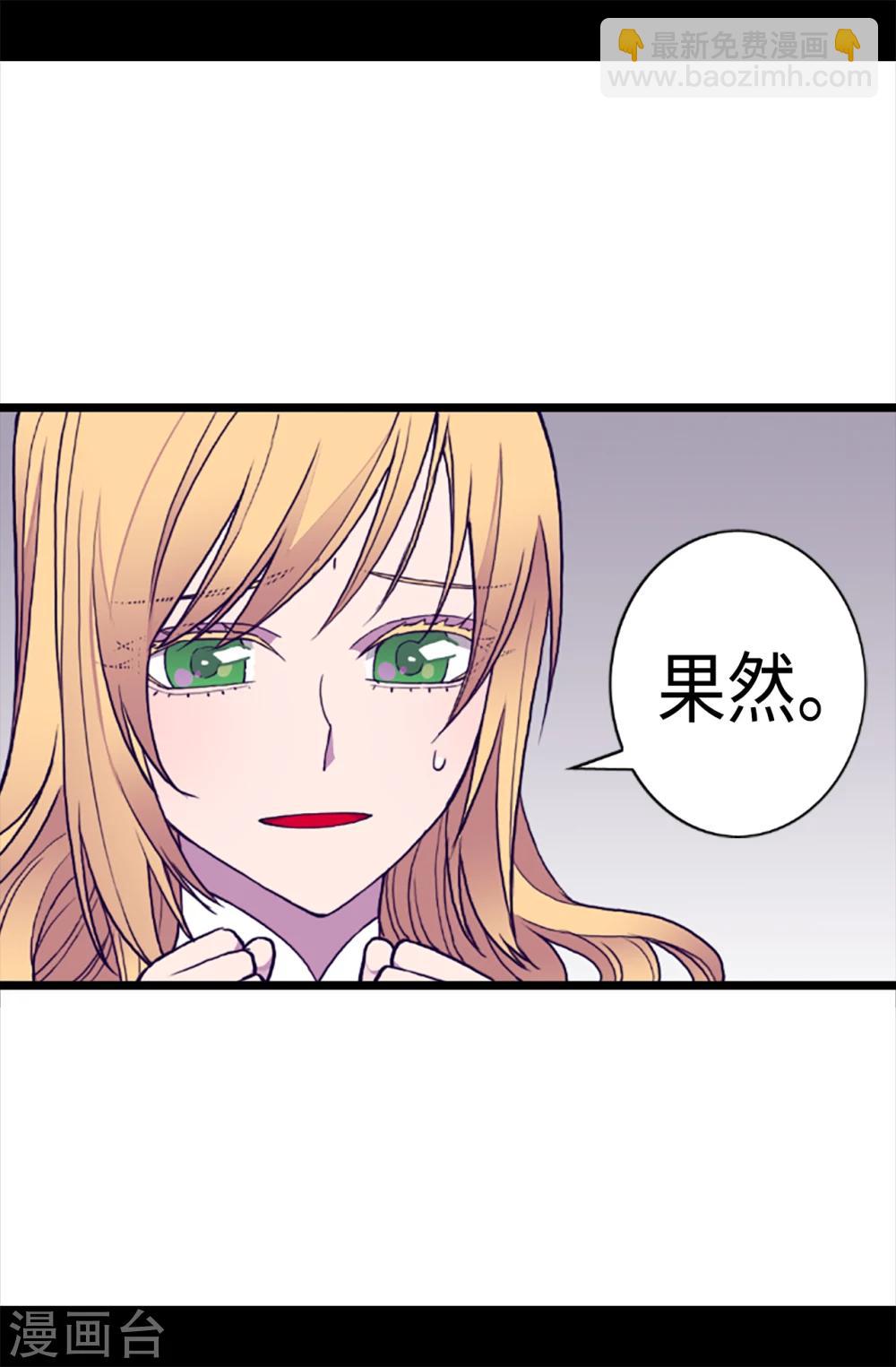第156话 脑海中的我爱你5