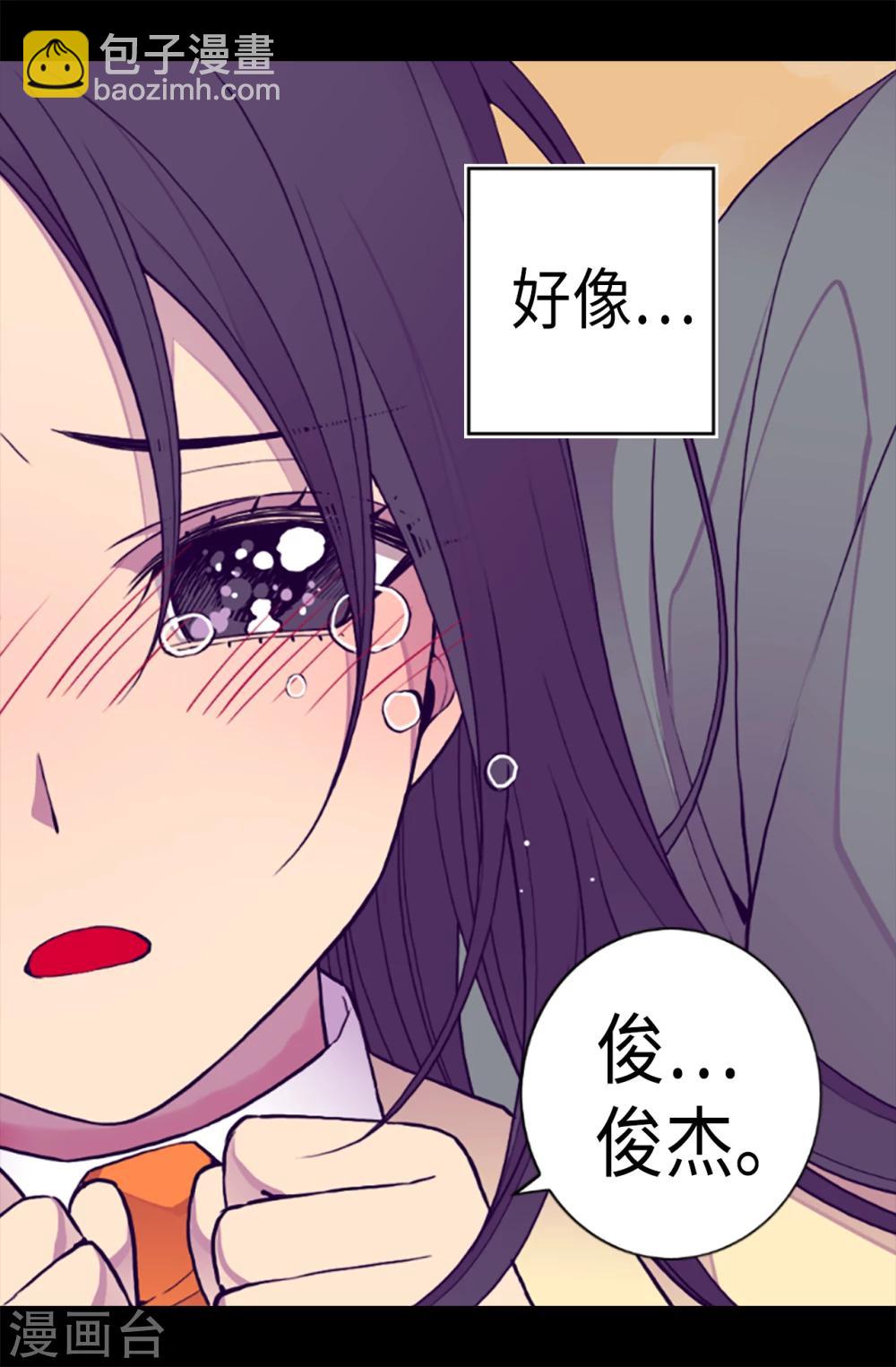 第156话 脑海中的我爱你9