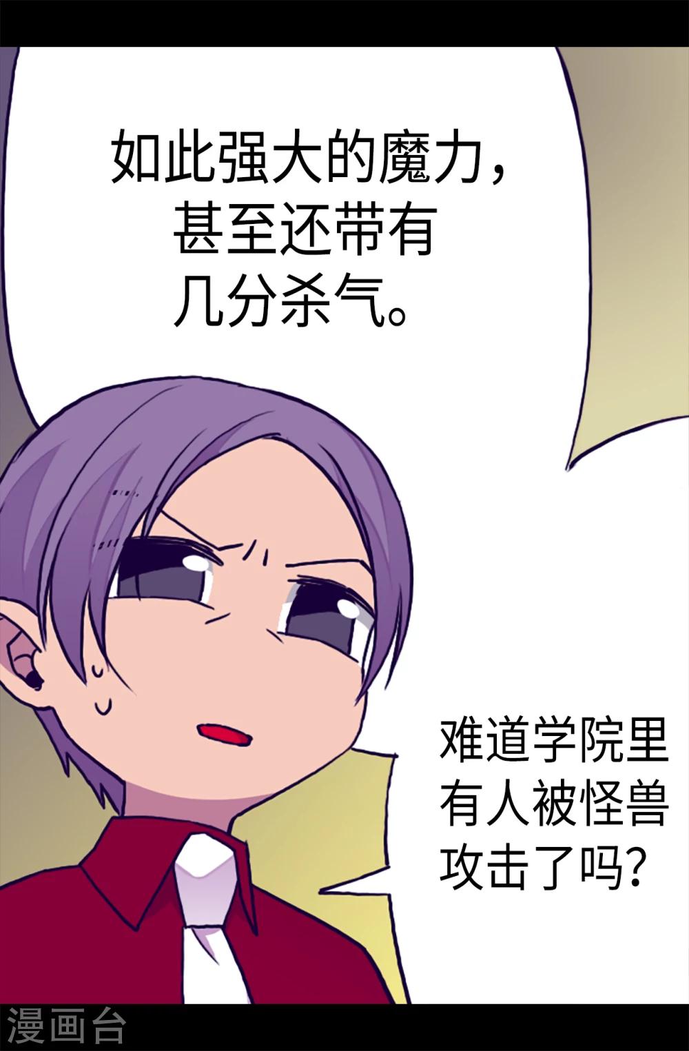 第157话 被怪兽袭击？12