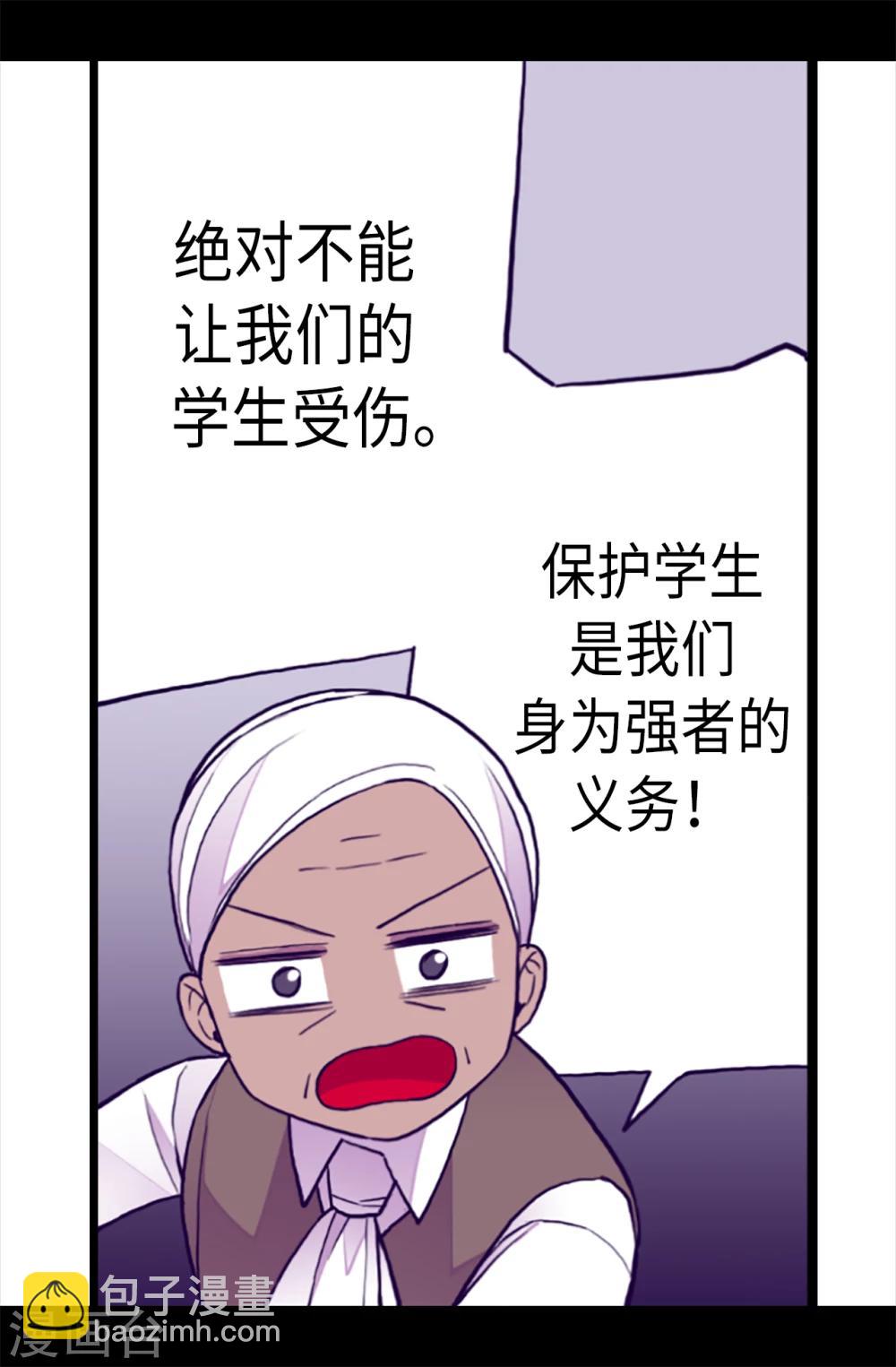 第157话 被怪兽袭击？19