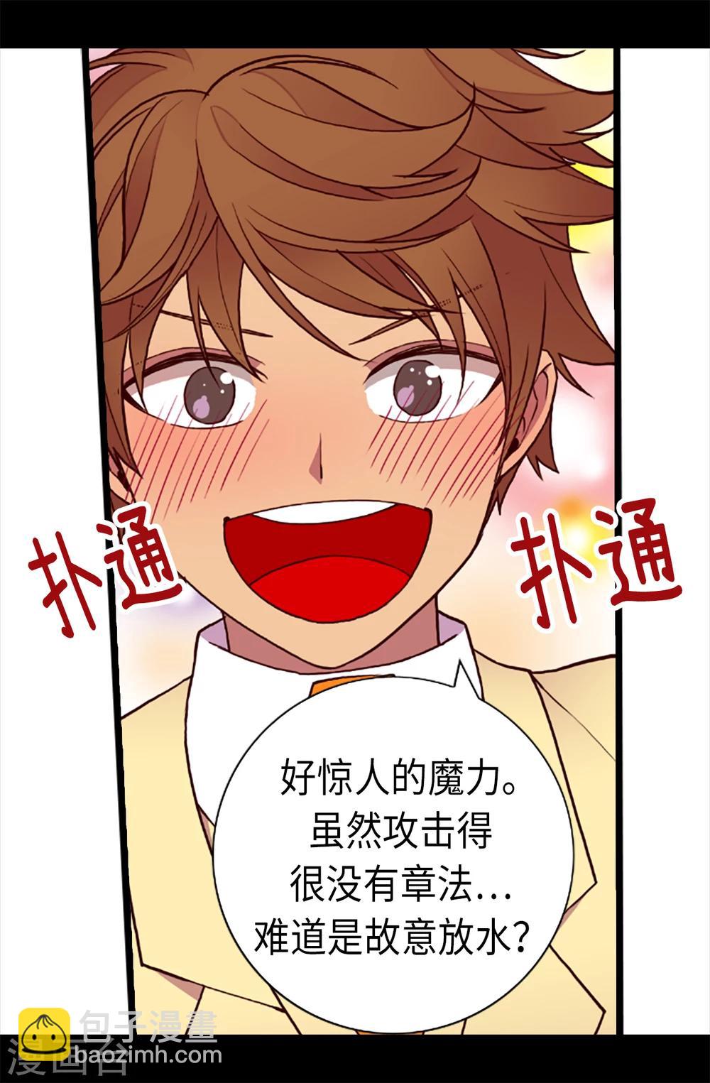 第157话 被怪兽袭击？25