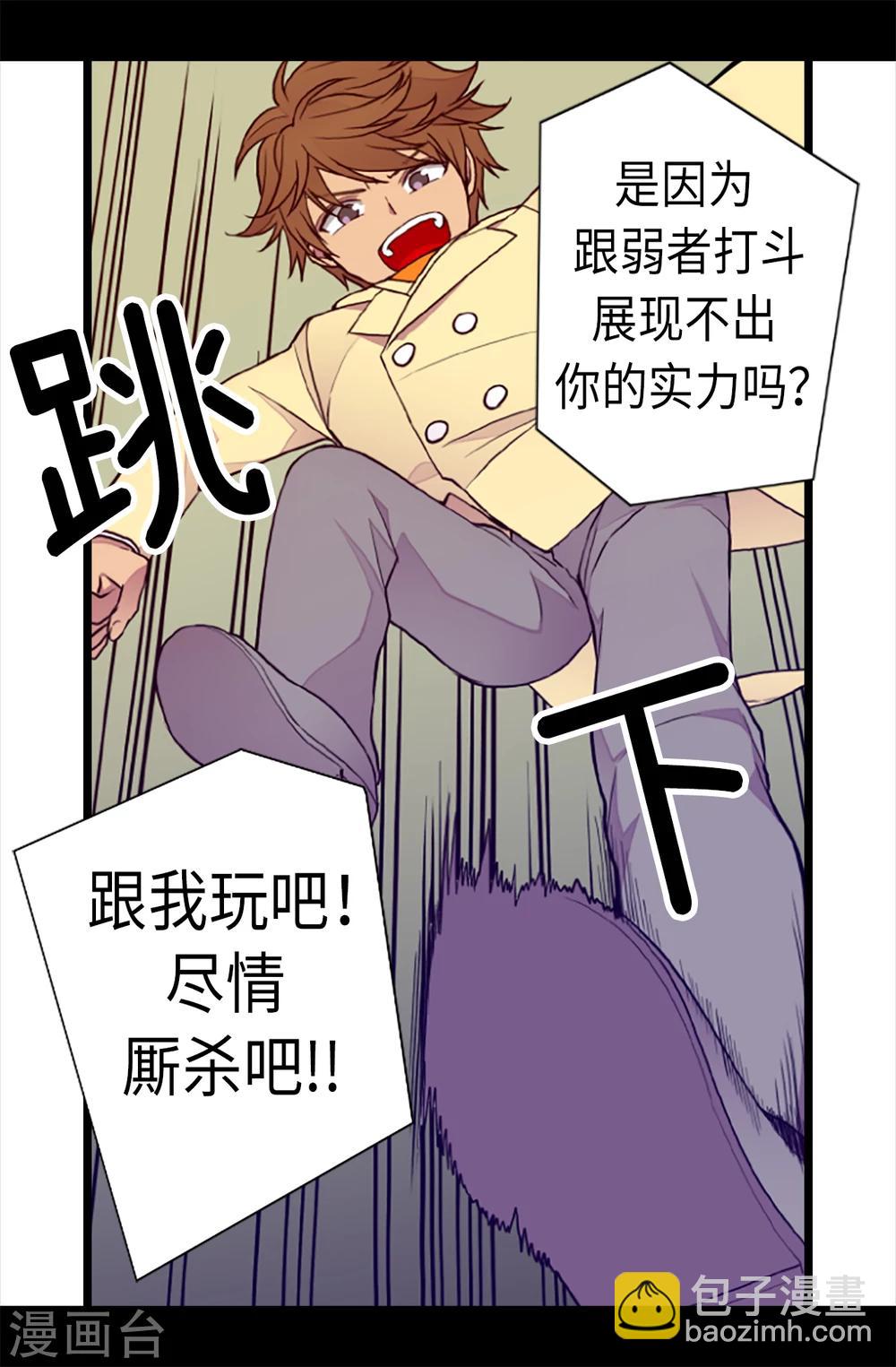 第157话 被怪兽袭击？26
